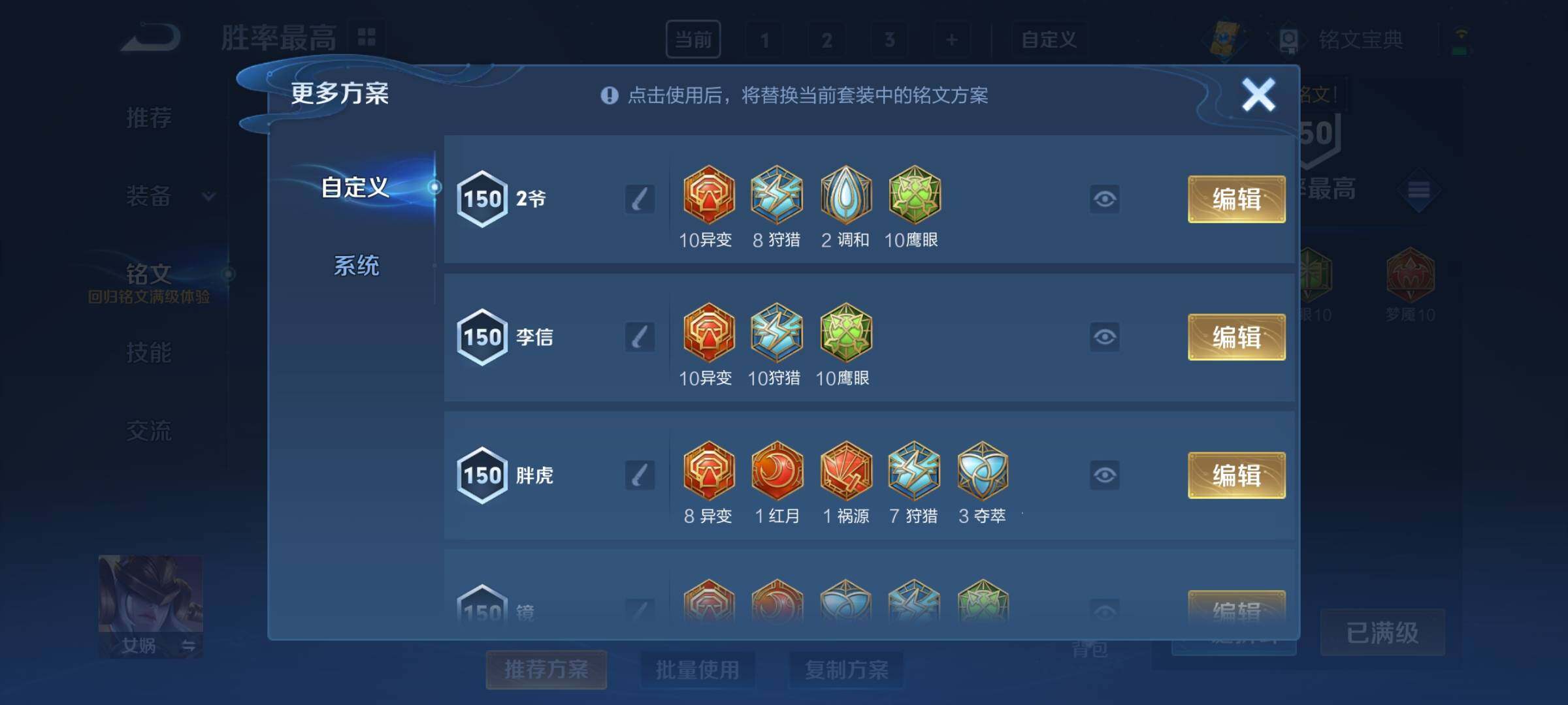 WZCMY3237515王者荣耀账号详情图20