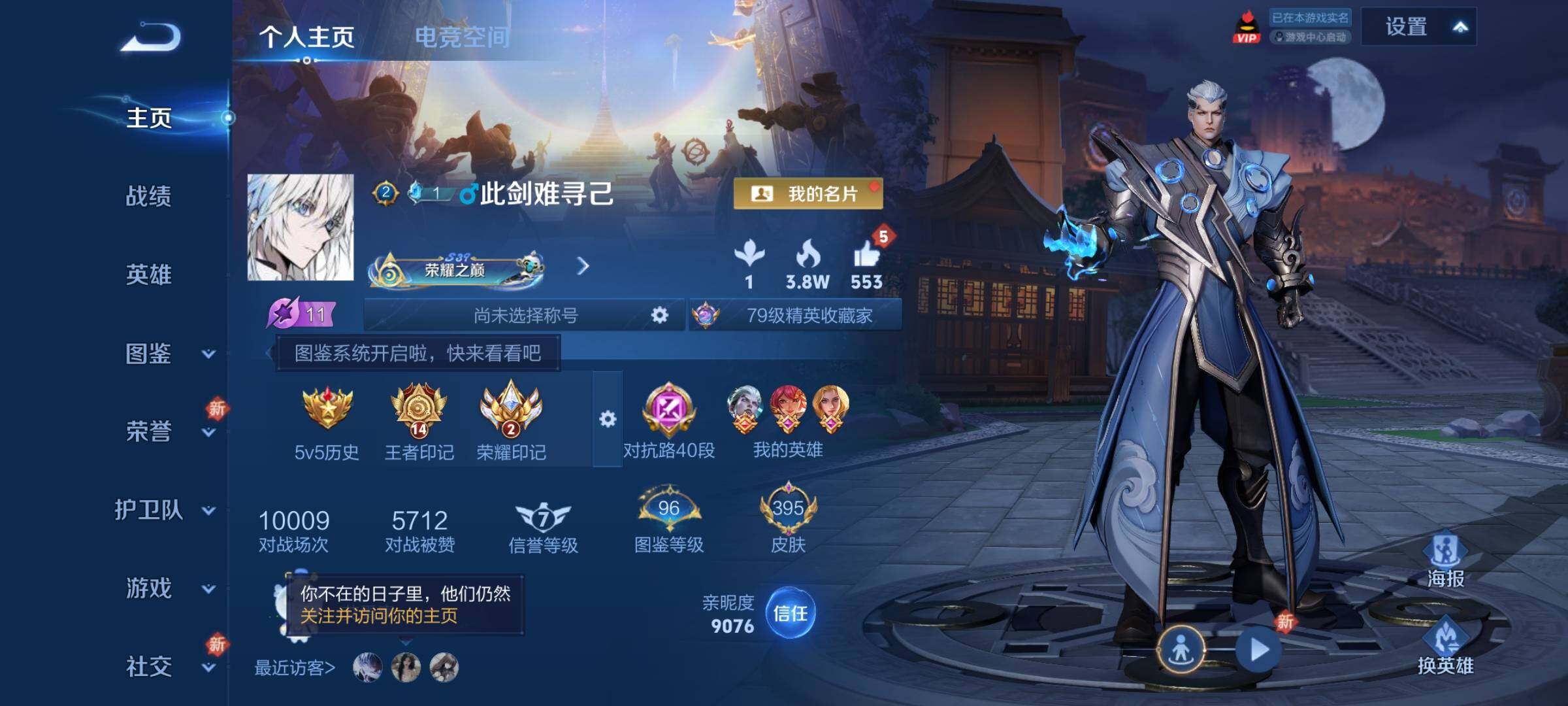 WZCMY3237516王者荣耀账号详情图2 WZCMY3237516王者荣耀账号详情图2