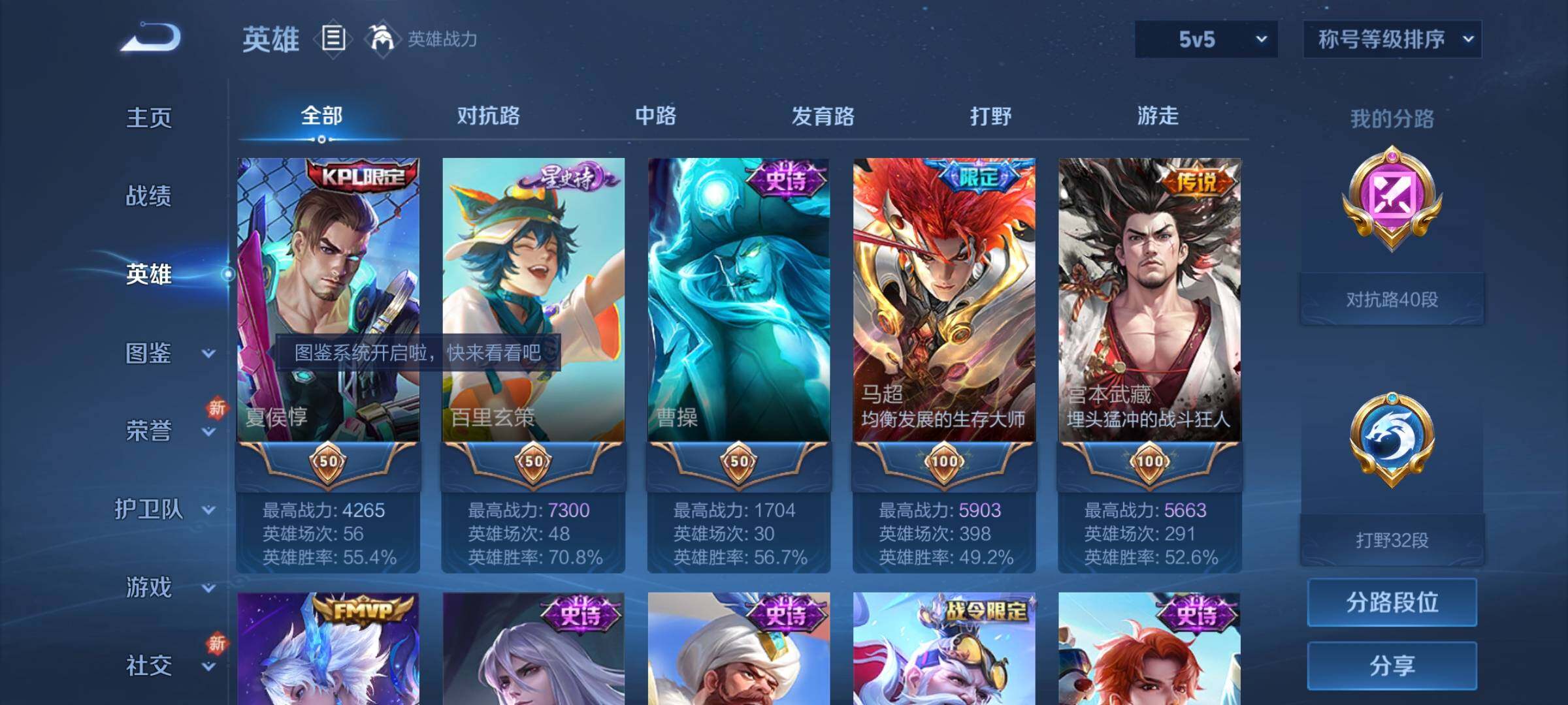 WZCMY3237516王者荣耀账号详情图4 WZCMY3237516王者荣耀账号详情图4