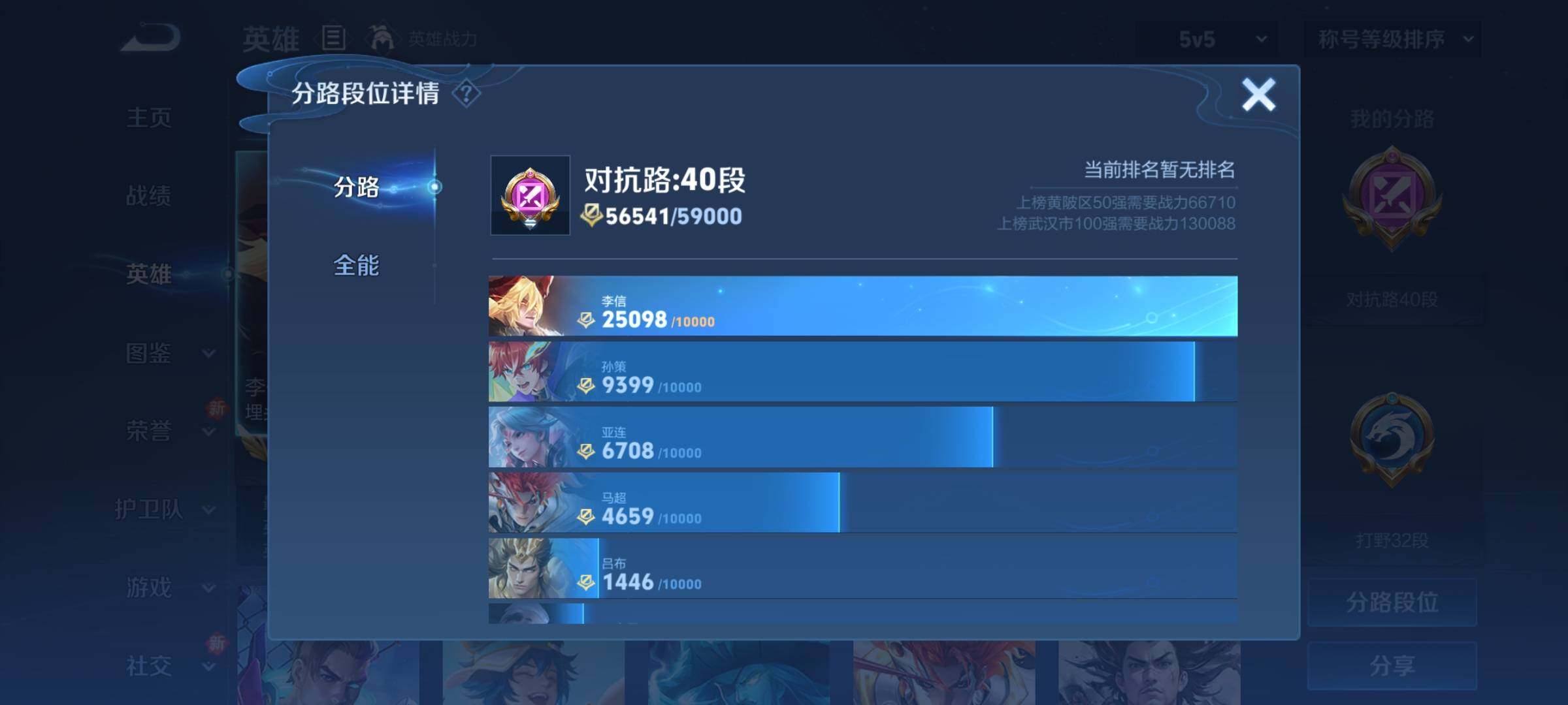 WZCMY3237516王者荣耀账号详情图5 WZCMY3237516王者荣耀账号详情图5