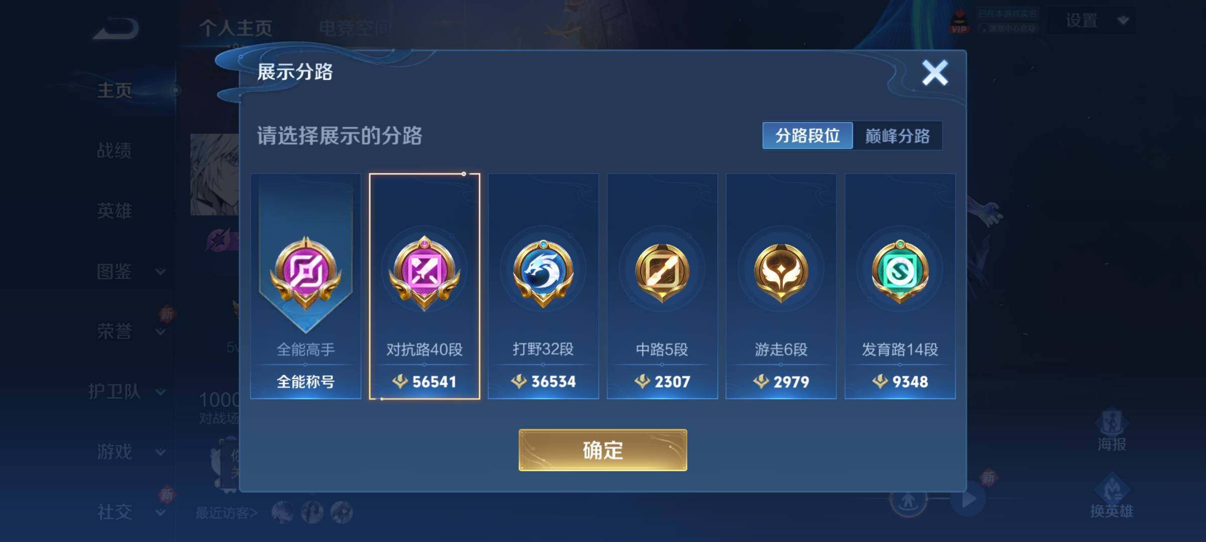 WZCMY3237516王者荣耀账号详情图6 WZCMY3237516王者荣耀账号详情图6