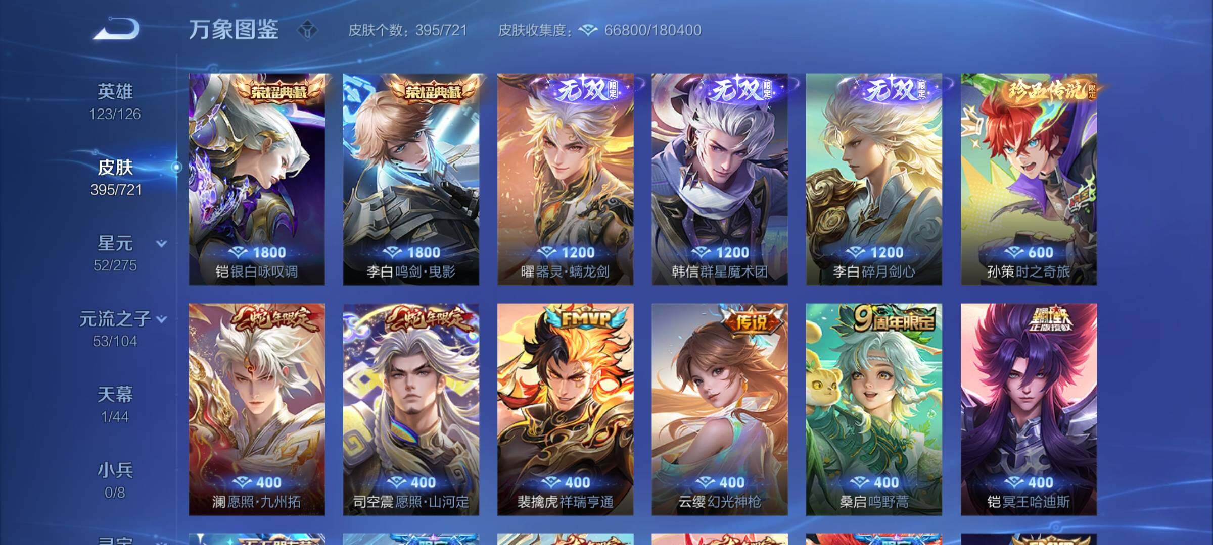 WZCMY3237516王者荣耀账号详情图13 WZCMY3237516王者荣耀账号详情图13