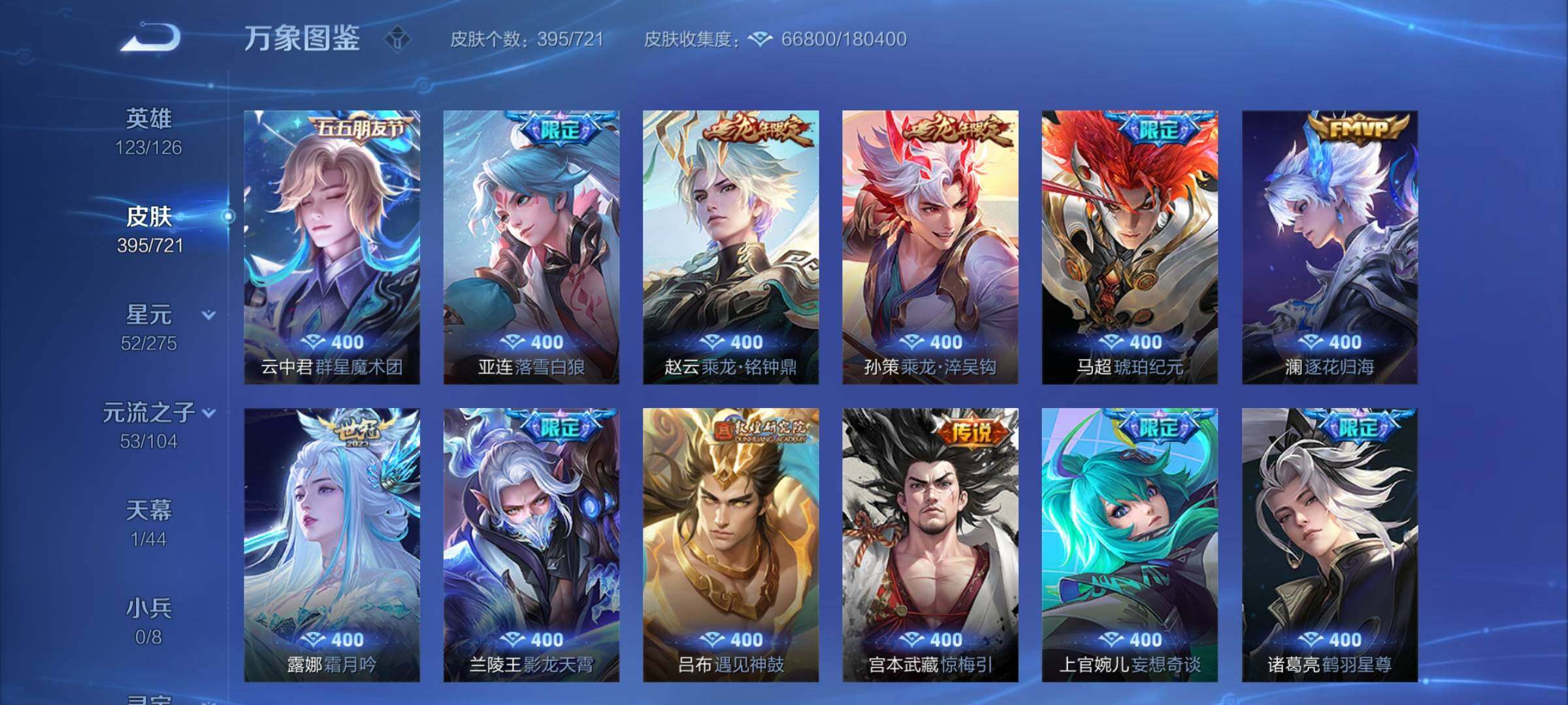 WZCMY3237516王者荣耀账号详情图14 WZCMY3237516王者荣耀账号详情图14