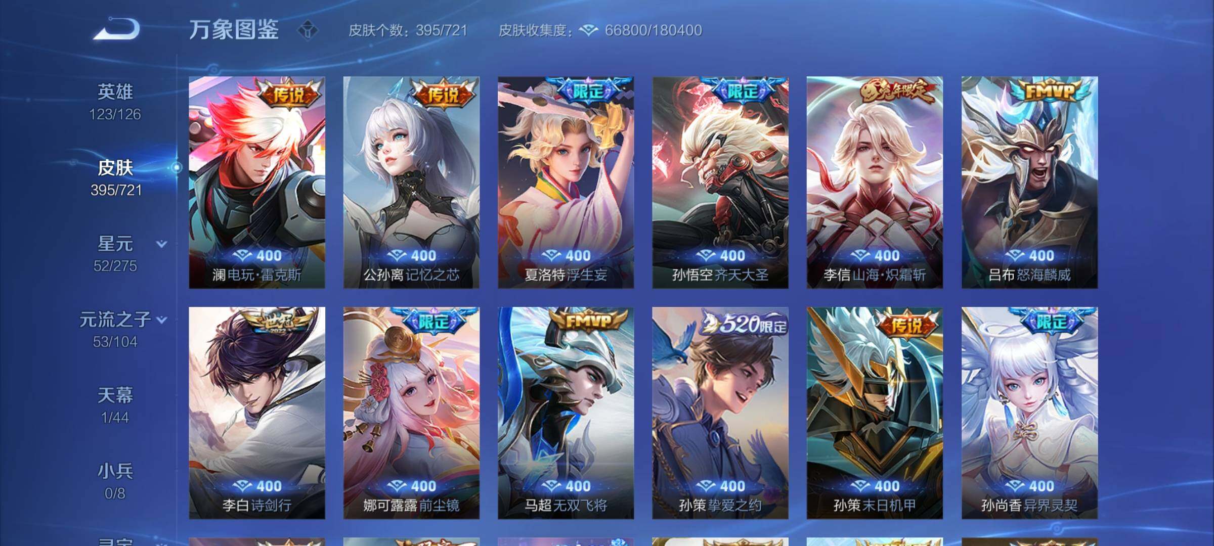 WZCMY3237516王者荣耀账号详情图15 WZCMY3237516王者荣耀账号详情图15