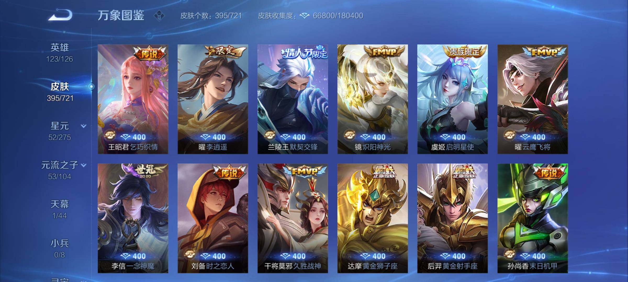 WZCMY3237516王者荣耀账号详情图16 WZCMY3237516王者荣耀账号详情图16