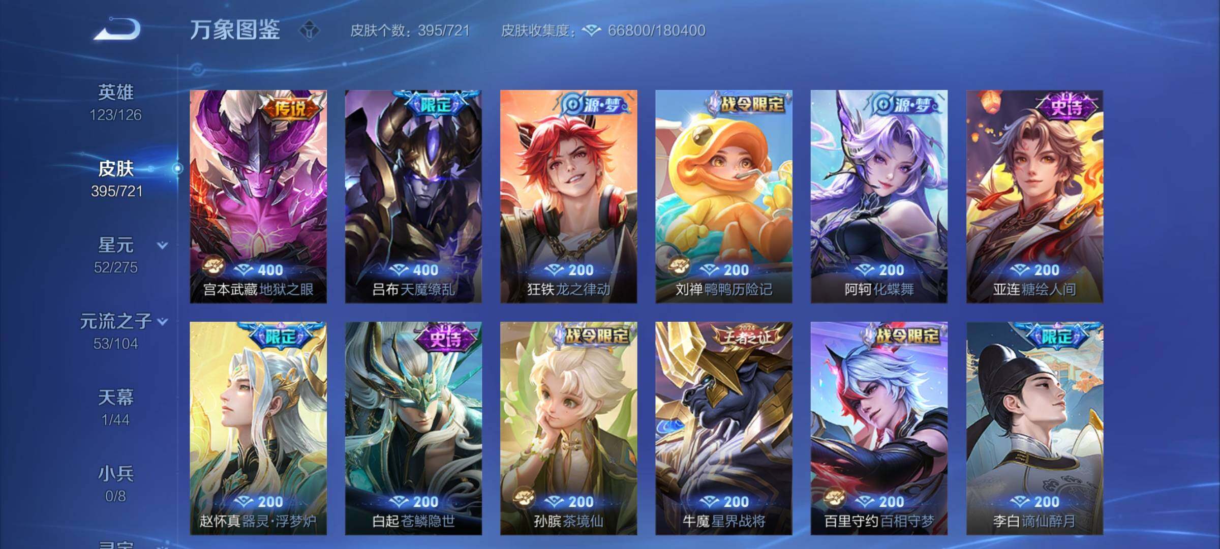 WZCMY3237516王者荣耀账号详情图17 WZCMY3237516王者荣耀账号详情图17