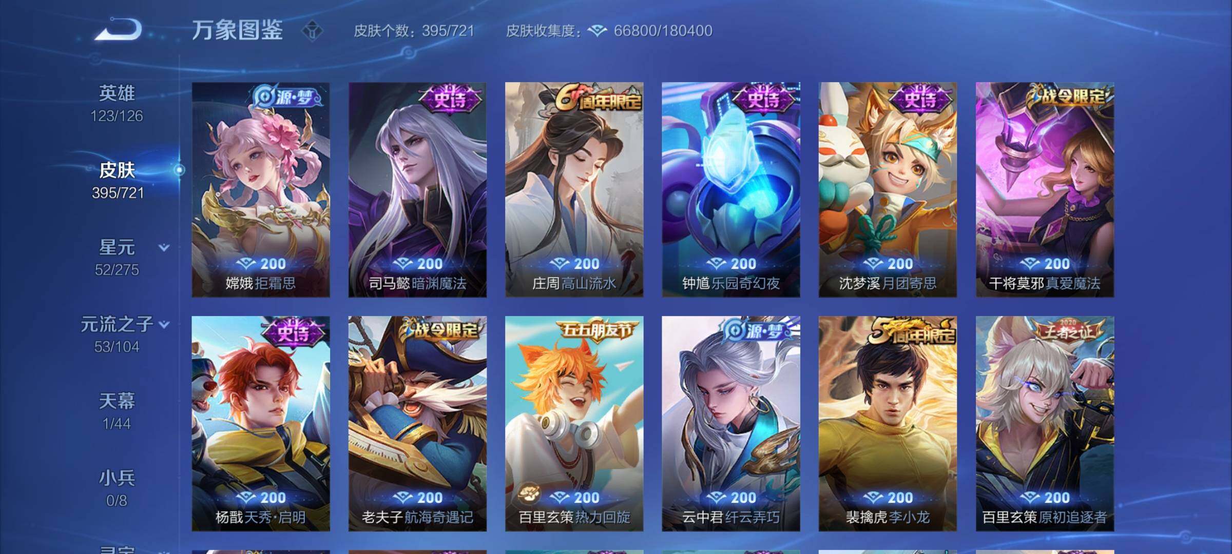 WZCMY3237516王者荣耀账号详情图21 WZCMY3237516王者荣耀账号详情图21
