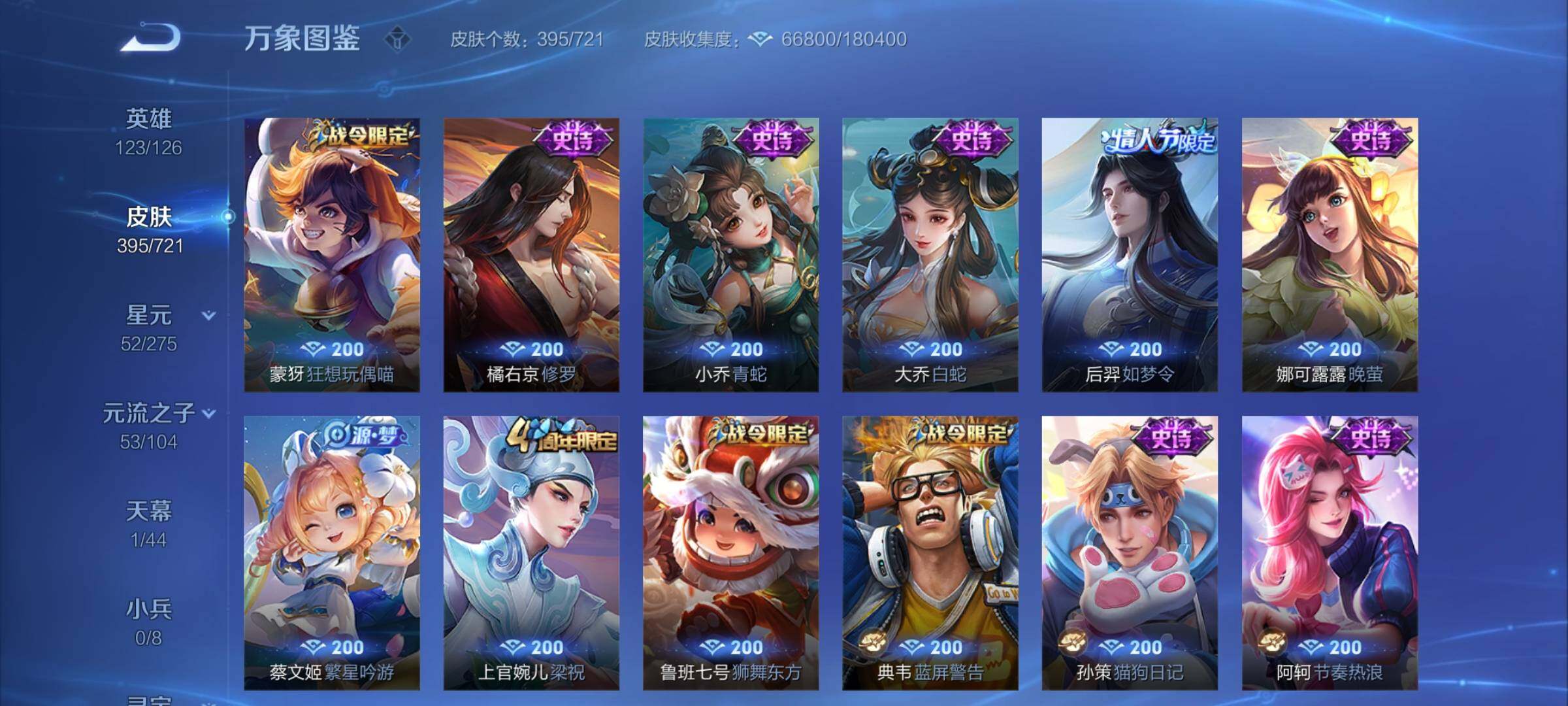 WZCMY3237516王者荣耀账号详情图22 WZCMY3237516王者荣耀账号详情图22