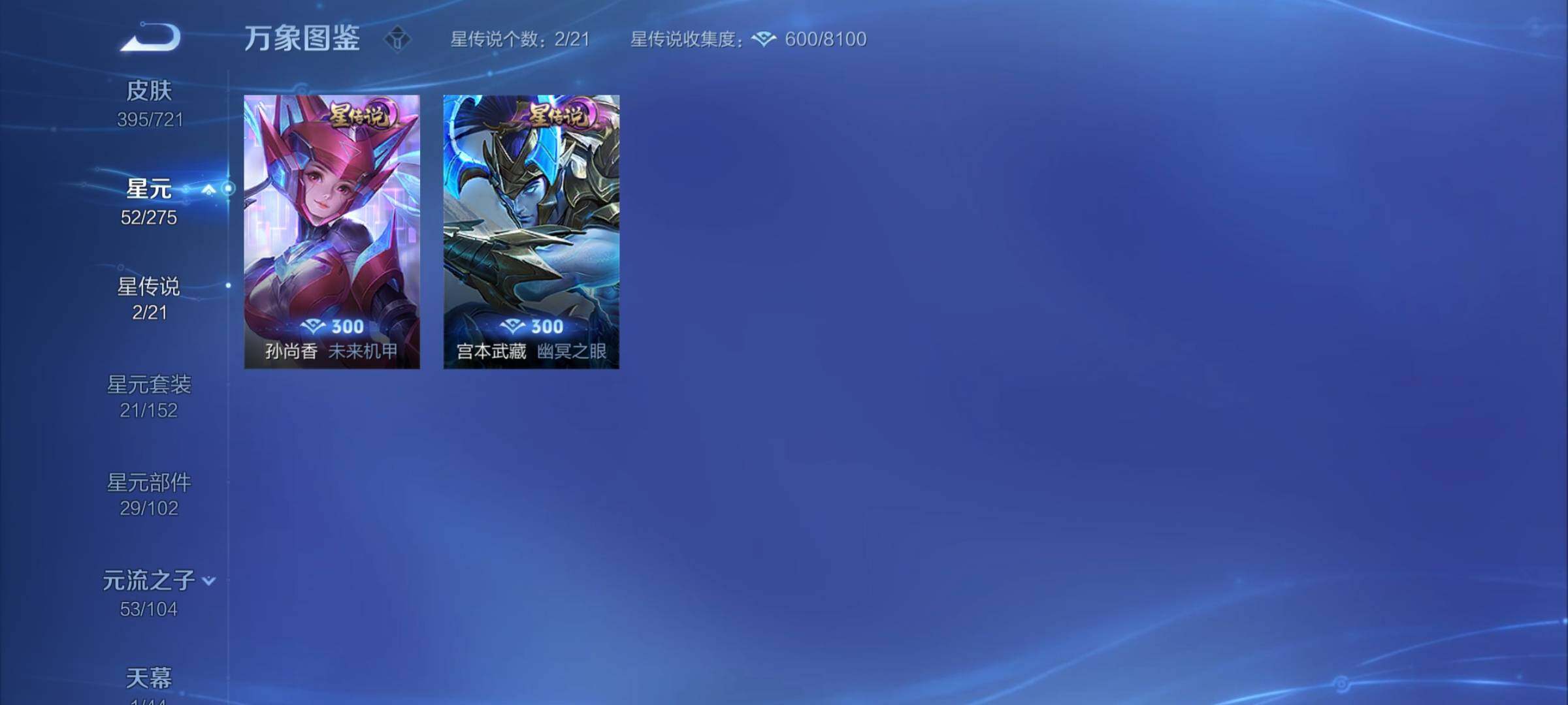 WZCMY3237516王者荣耀账号详情图24 WZCMY3237516王者荣耀账号详情图24