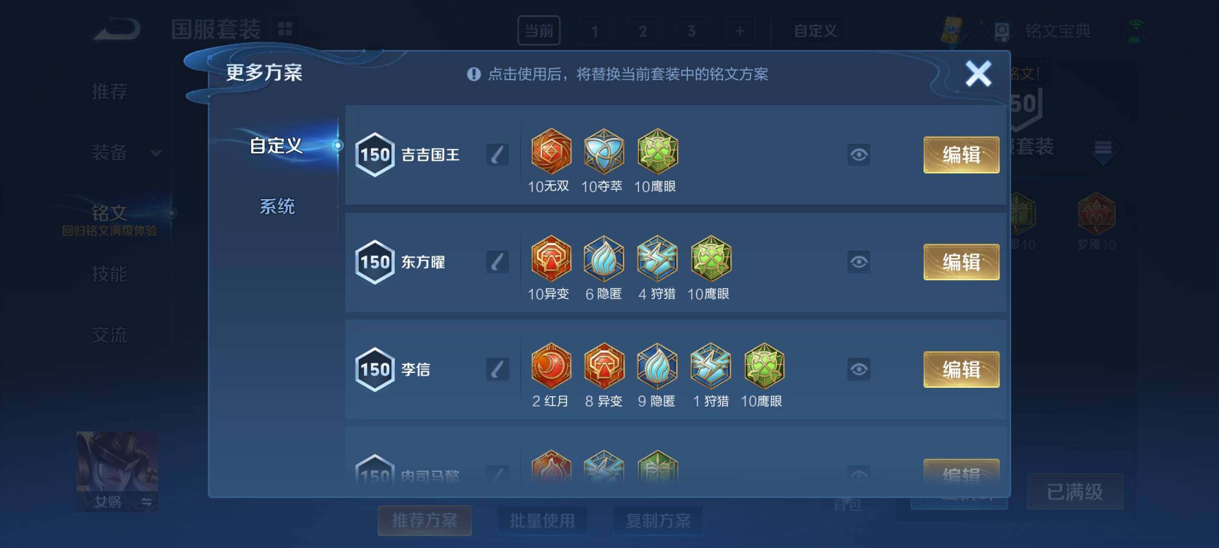 WZCMY3237516王者荣耀账号详情图28 WZCMY3237516王者荣耀账号详情图28
