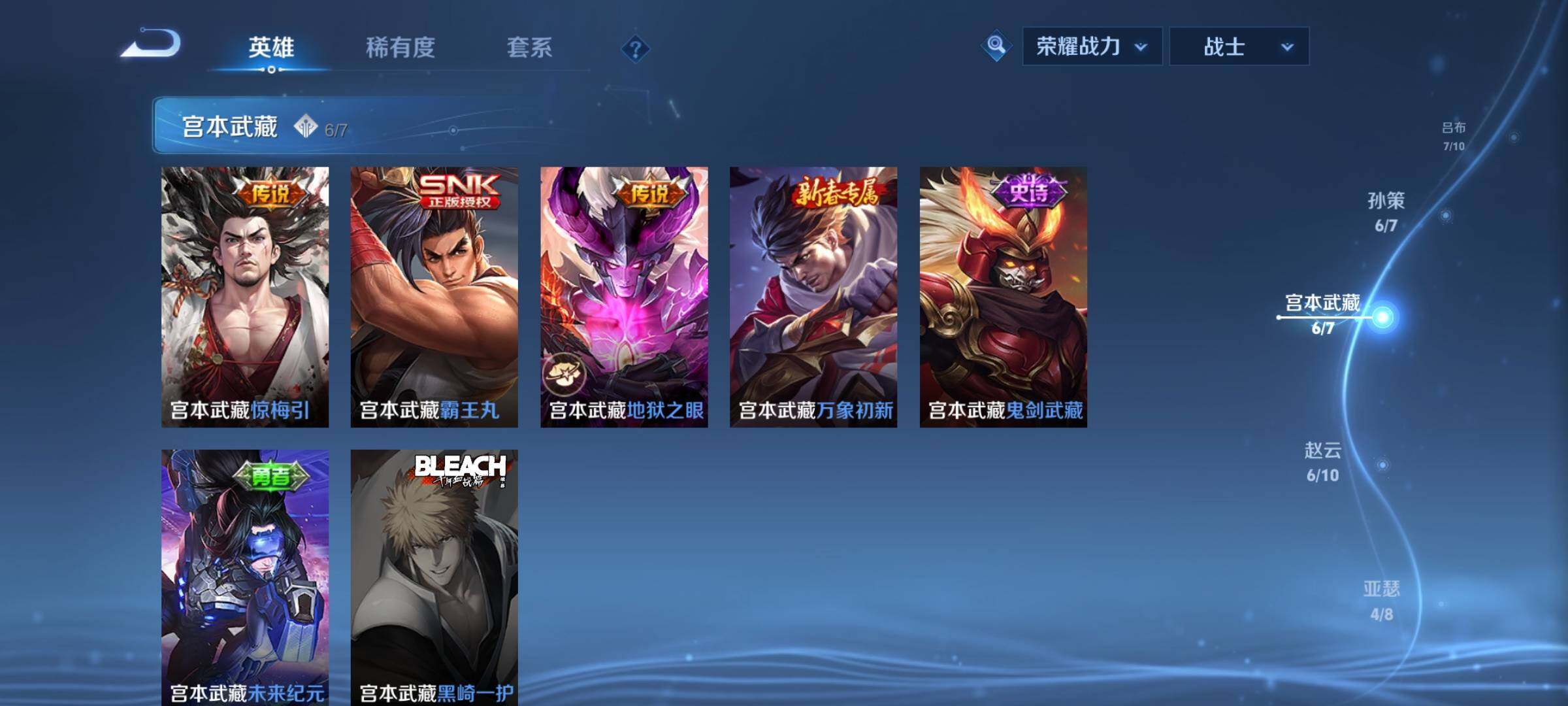 WZCMY3237516王者荣耀账号详情图9 WZCMY3237516王者荣耀账号详情图9
