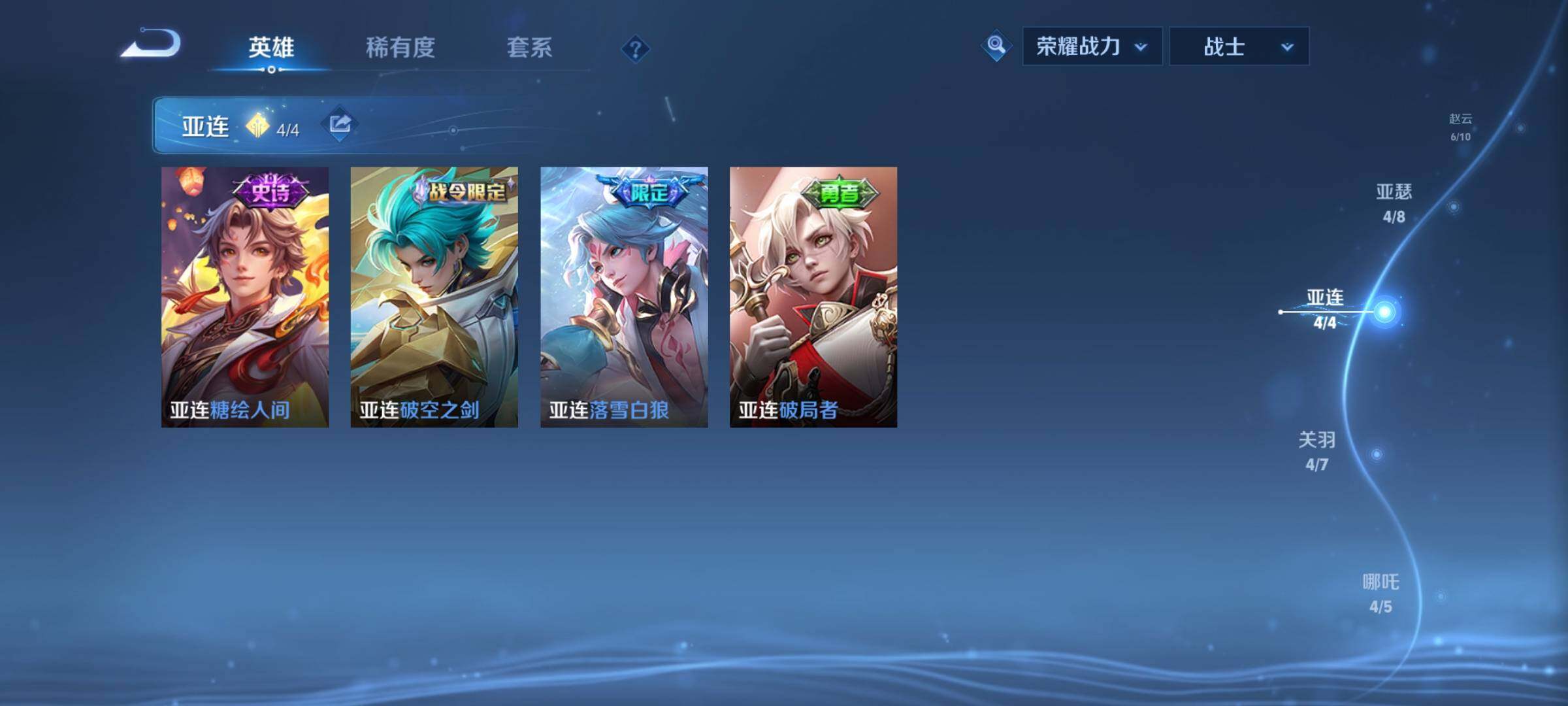 WZCMY3237516王者荣耀账号详情图10 WZCMY3237516王者荣耀账号详情图10