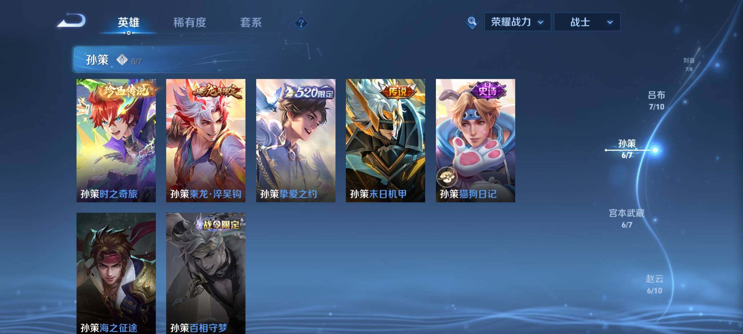 WZCMY3237516王者荣耀账号详情图8 WZCMY3237516王者荣耀账号详情图8
