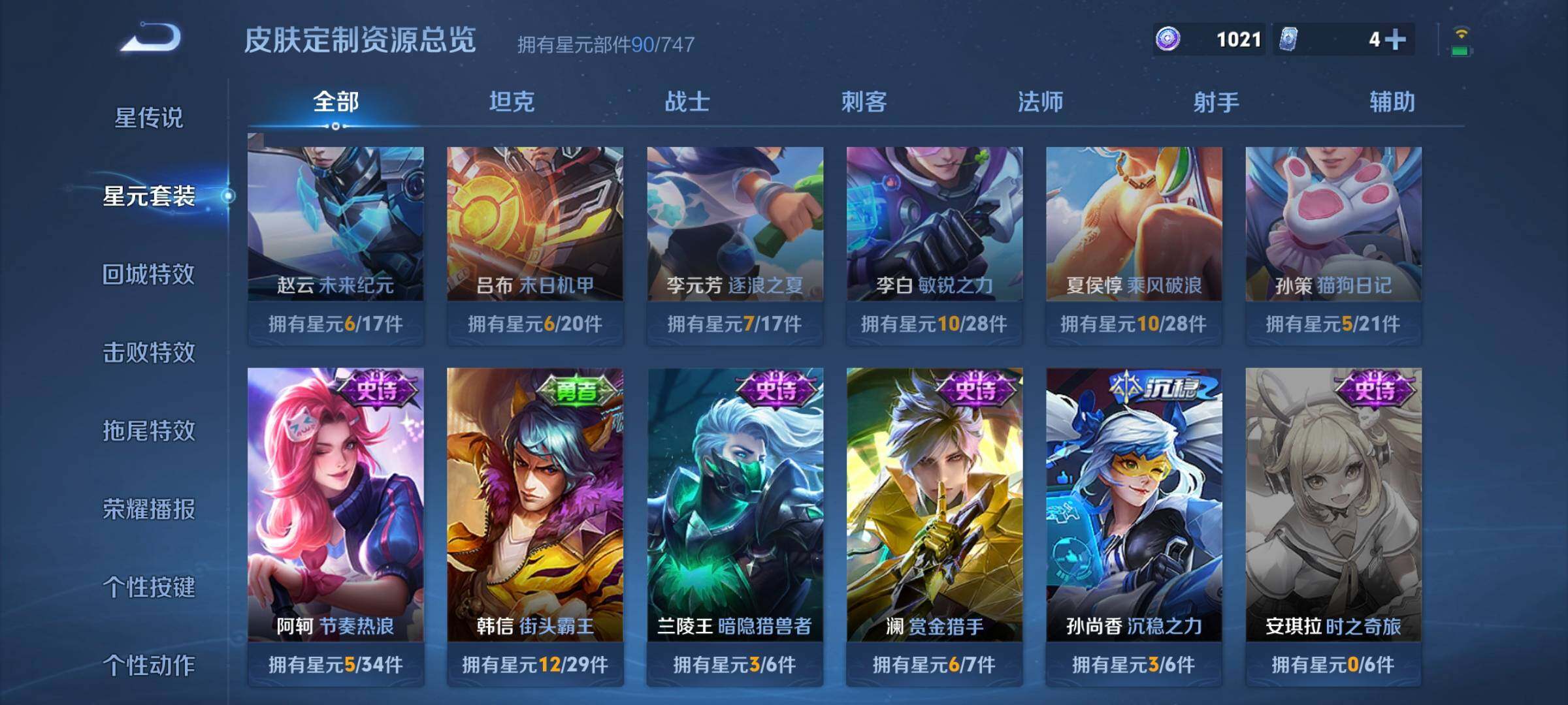 WZCMW3290346王者荣耀账号详情图10