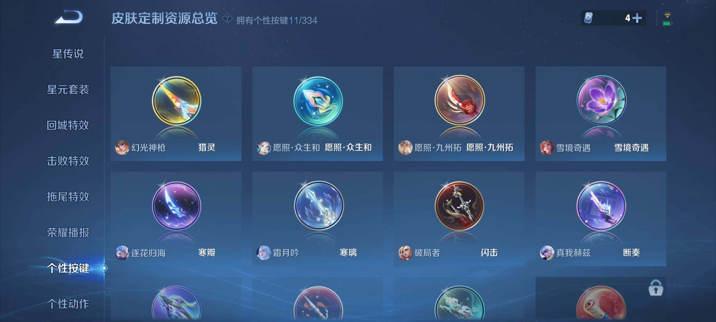 WZCMW3290346王者荣耀账号详情图13