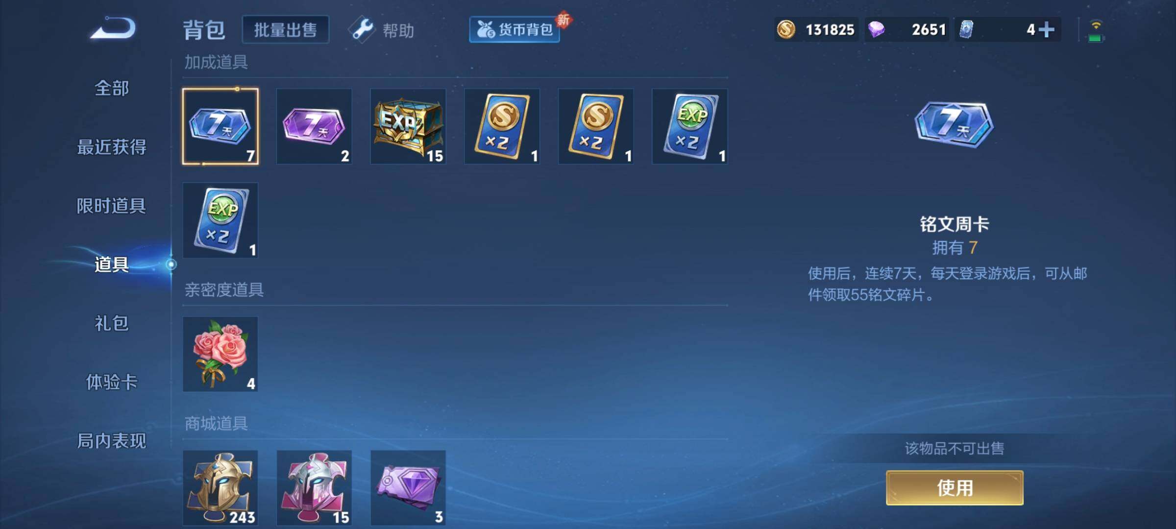 WZCMW3290346王者荣耀账号详情图15