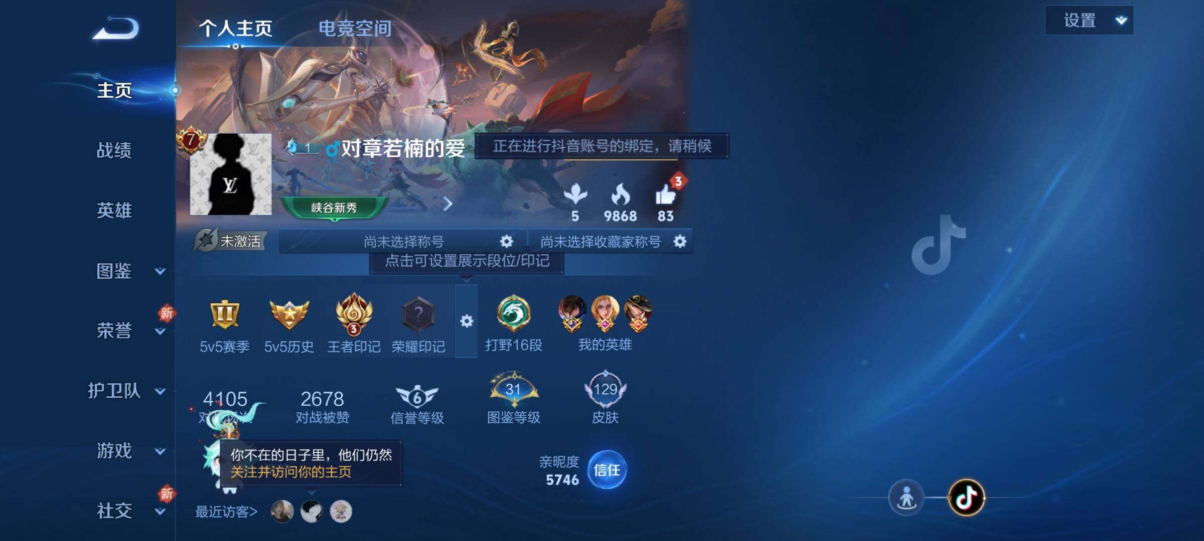 WZCMW3290346王者荣耀账号详情图2