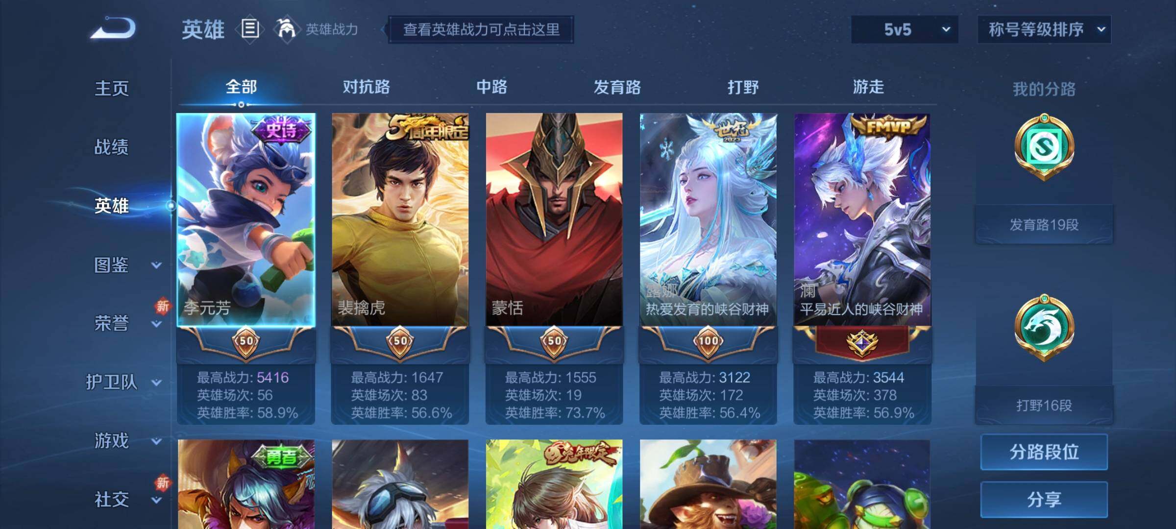 WZCMW3290346王者荣耀账号详情图9