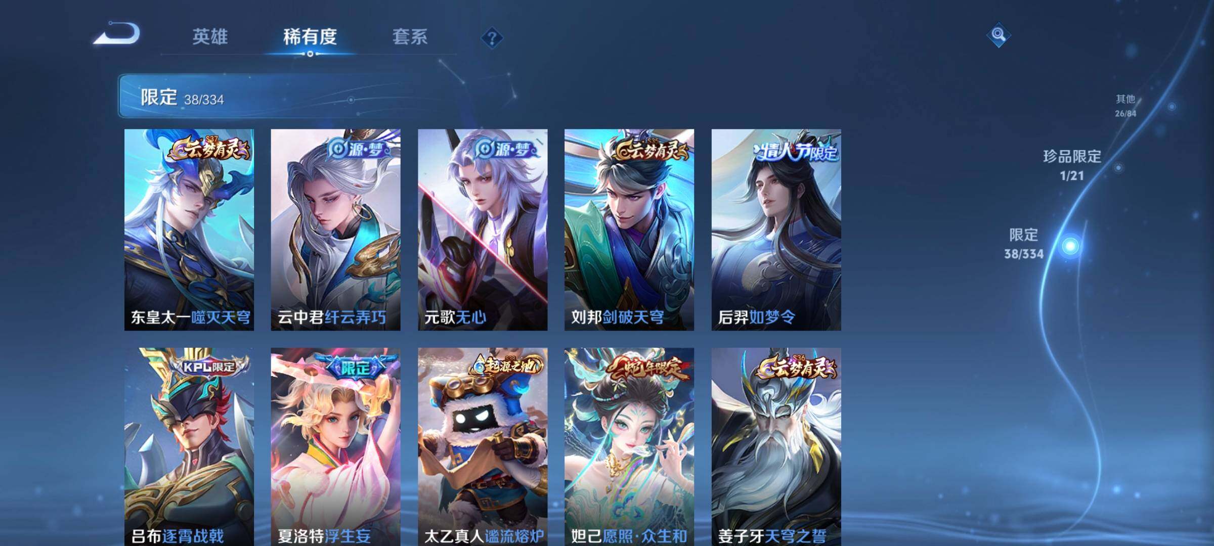 WZCMW3290346王者荣耀账号详情图5