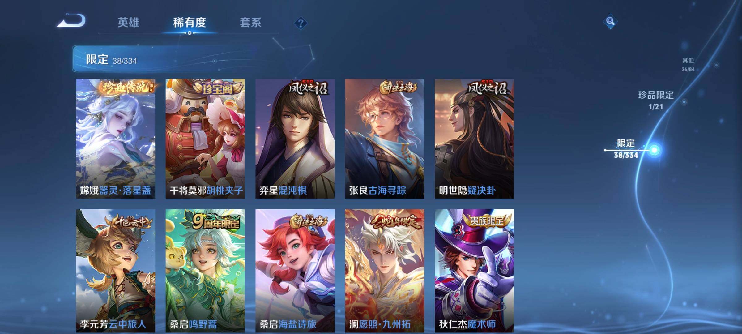 WZCMW3290346王者荣耀账号详情图6