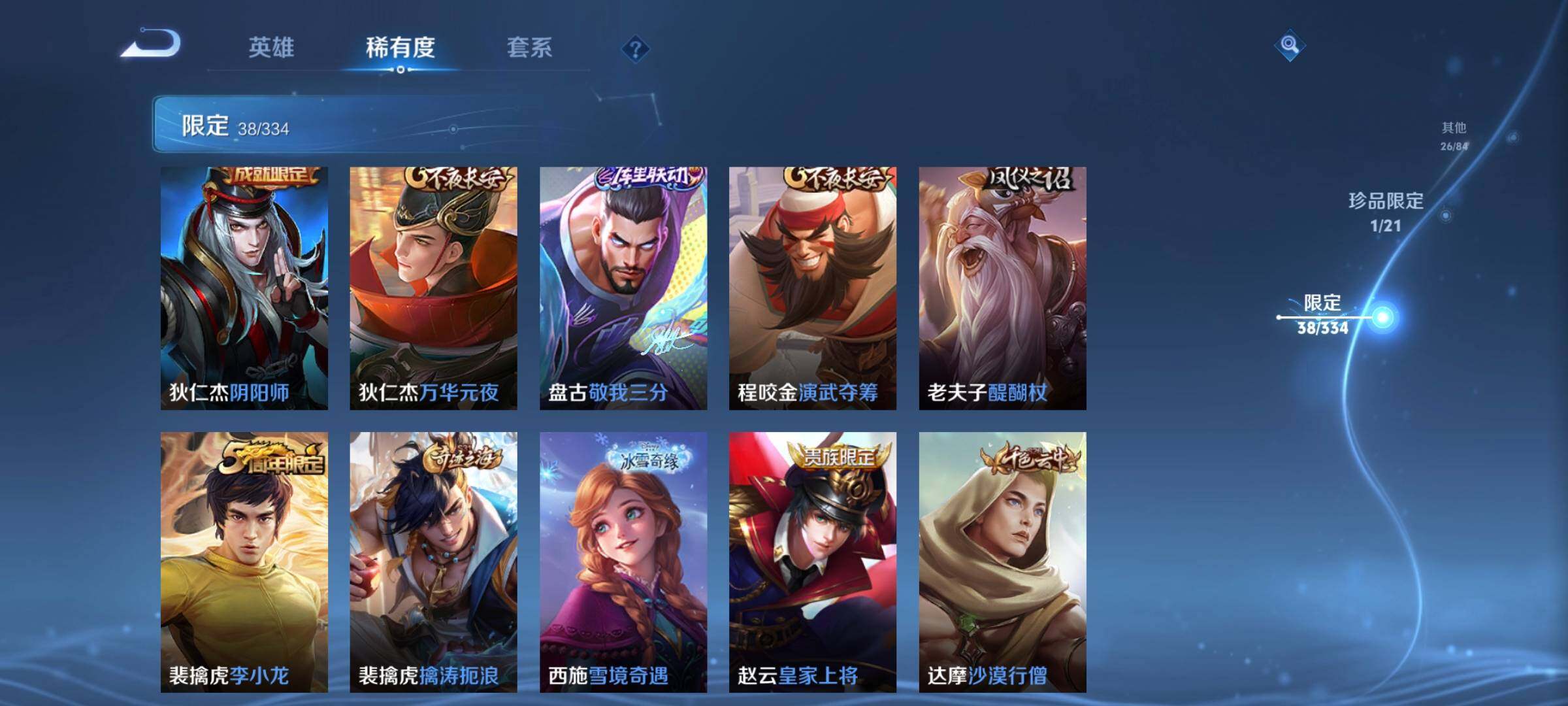 WZCMW3290346王者荣耀账号详情图7