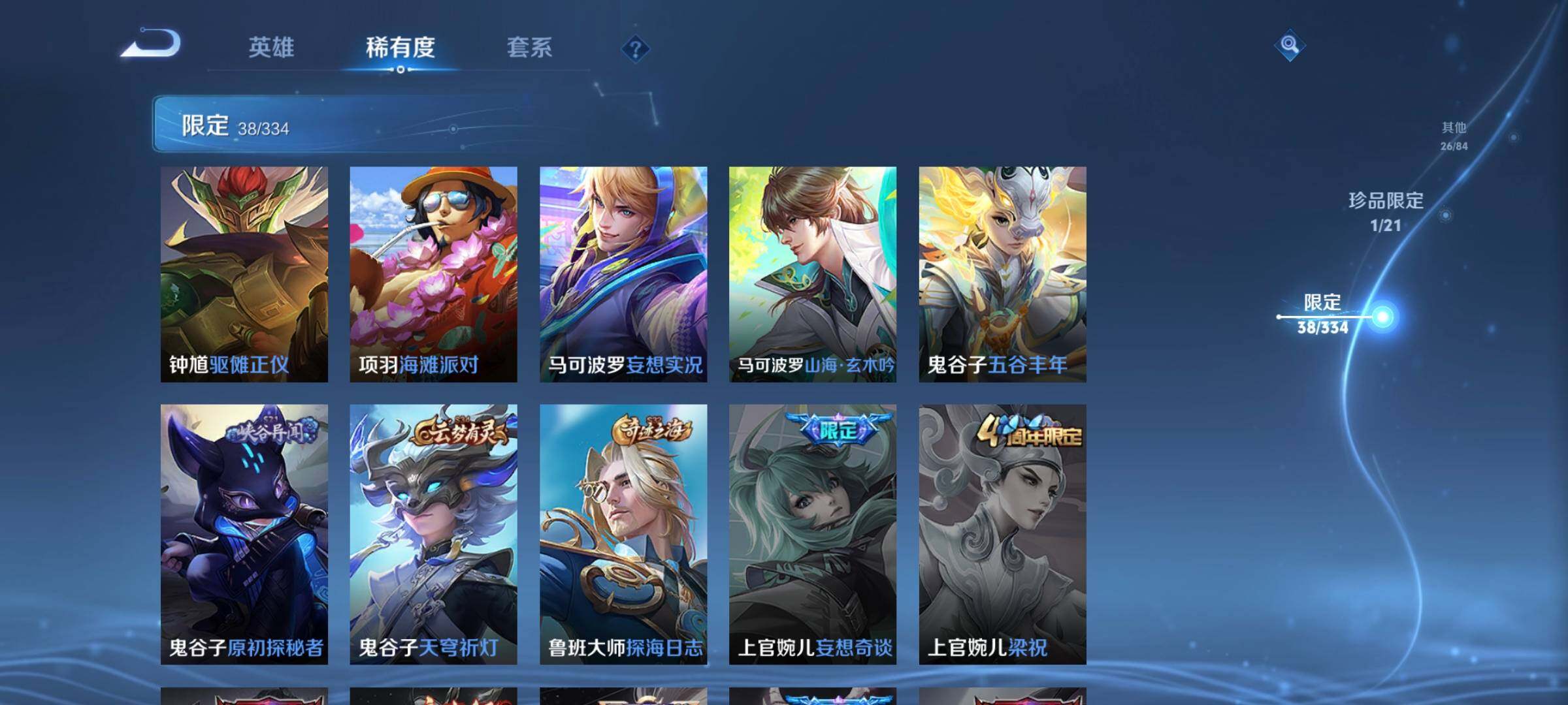 WZCMW3290346王者荣耀账号详情图8