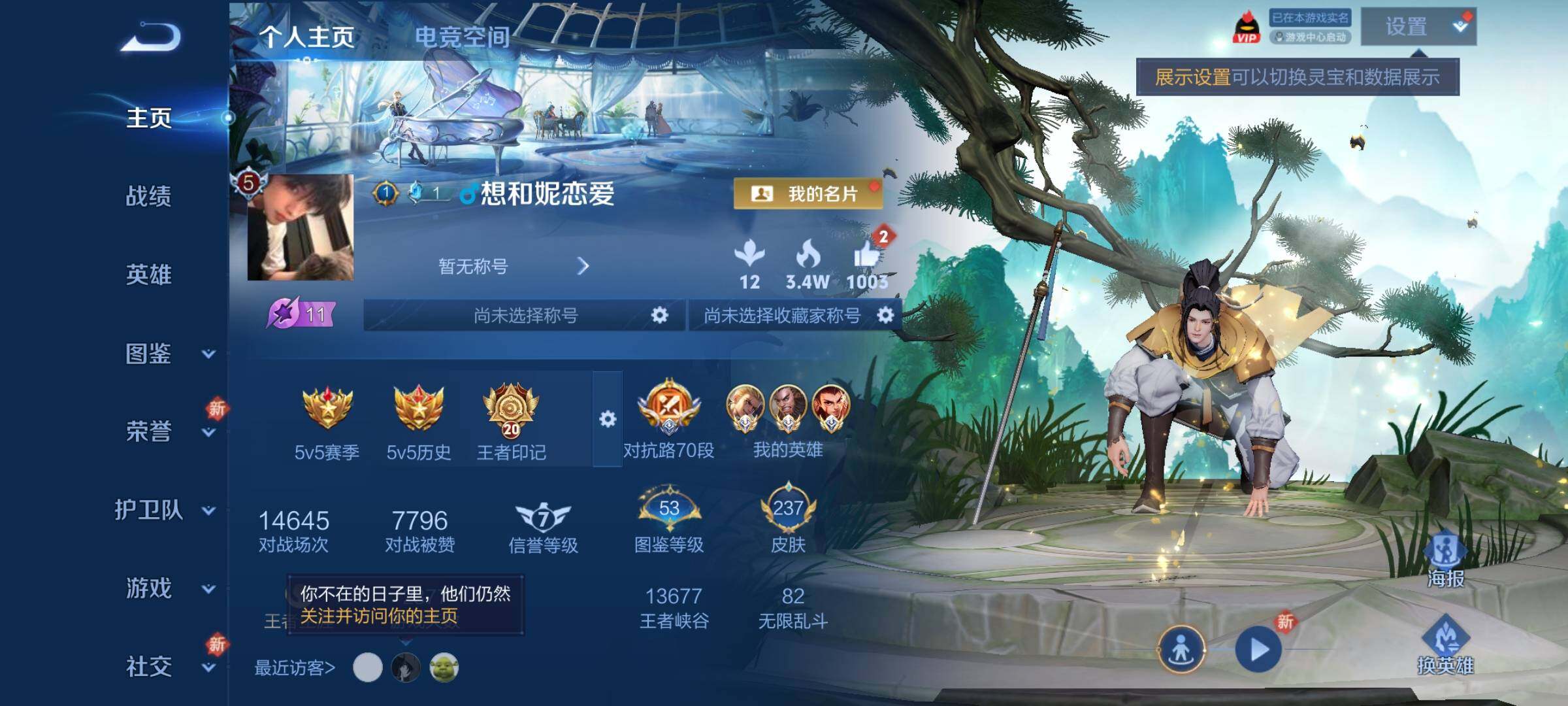 WZCMY3237518王者荣耀账号详情图2