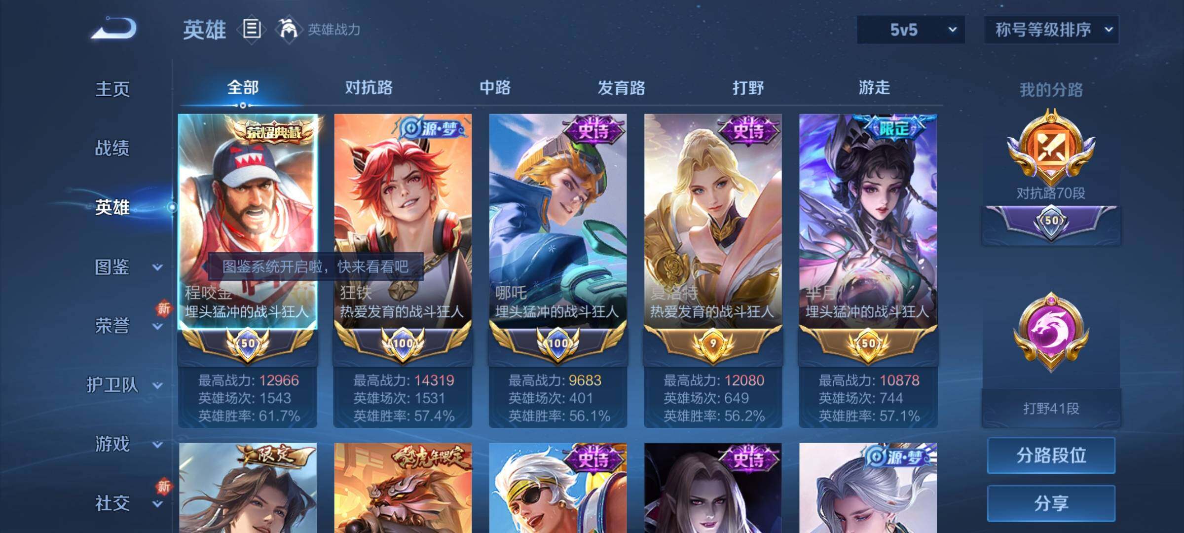 WZCMY3237518王者荣耀账号详情图3