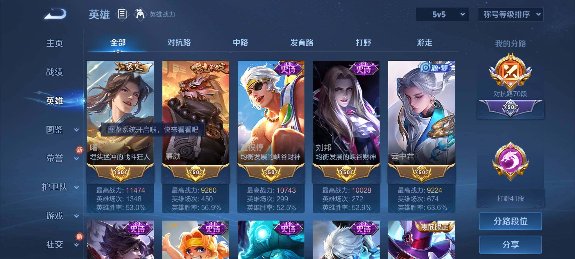 WZCMY3237518王者荣耀账号详情图4
