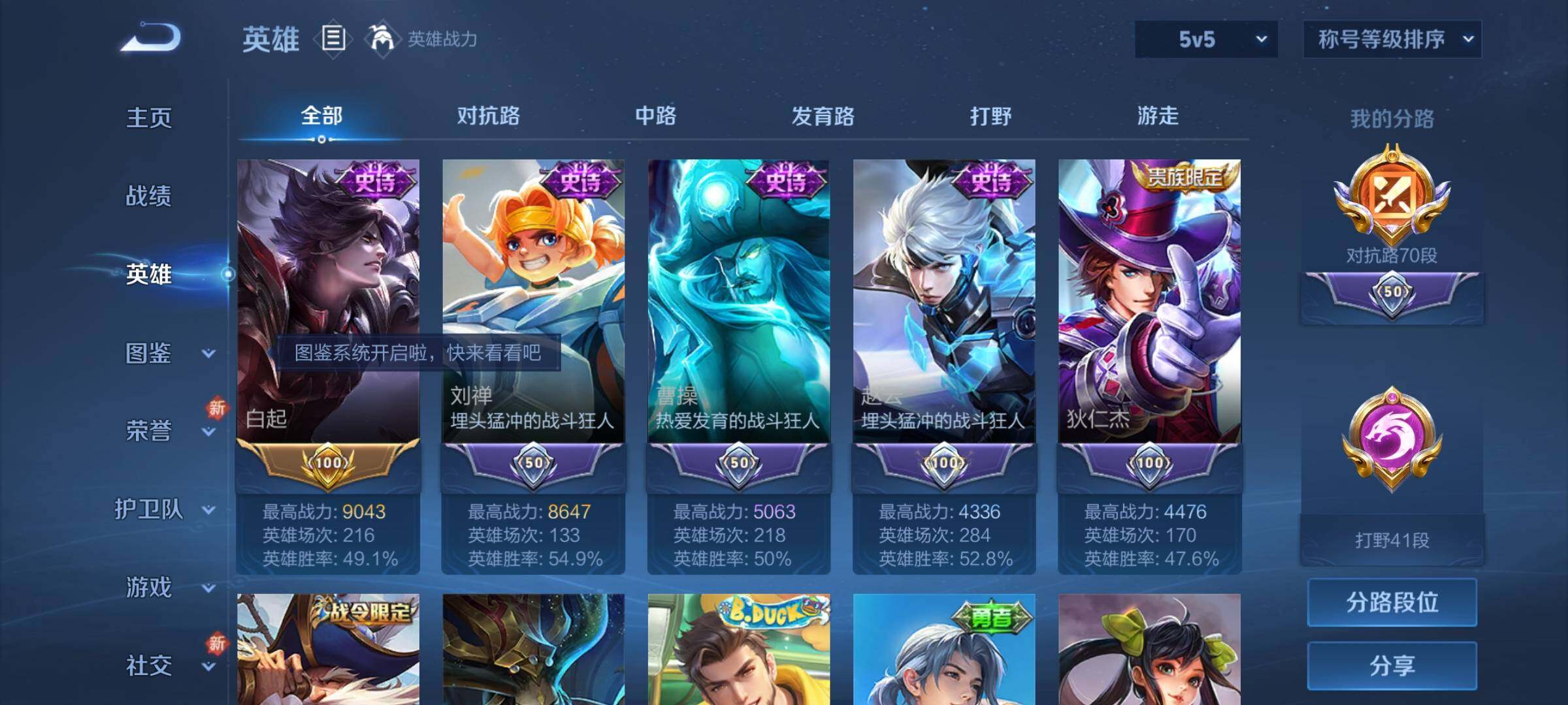 WZCMY3237518王者荣耀账号详情图5