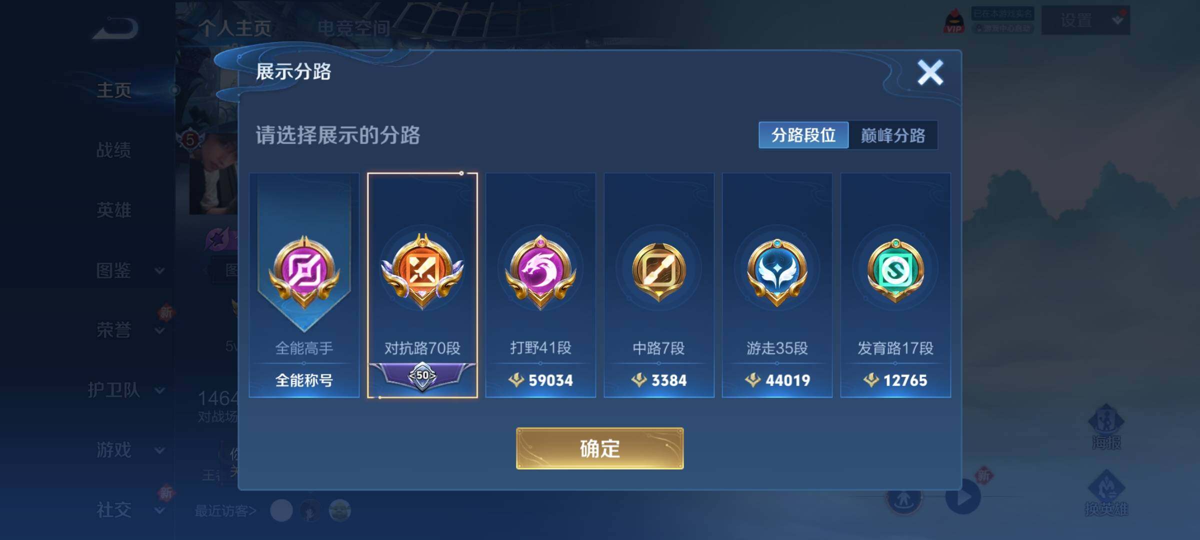 WZCMY3237518王者荣耀账号详情图7
