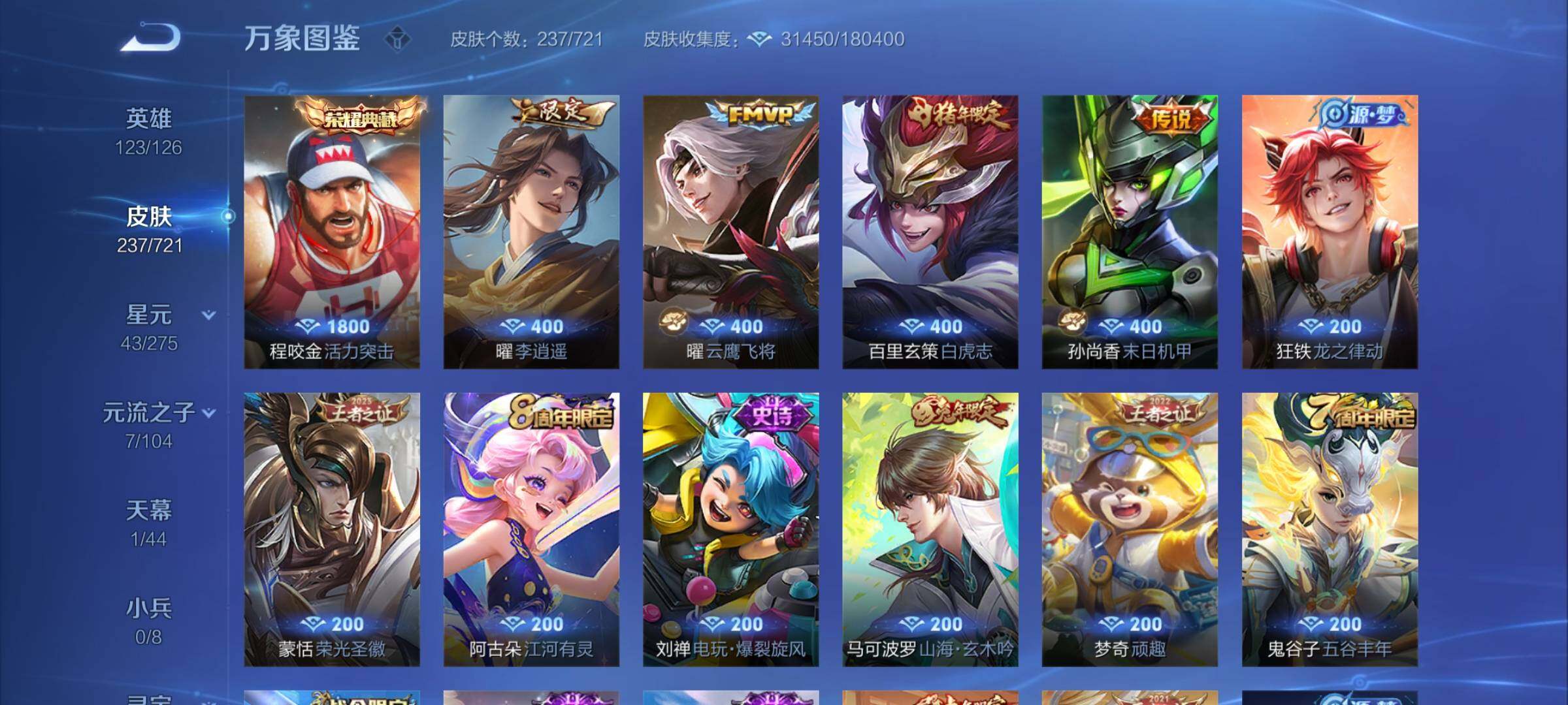 WZCMY3237518王者荣耀账号详情图10