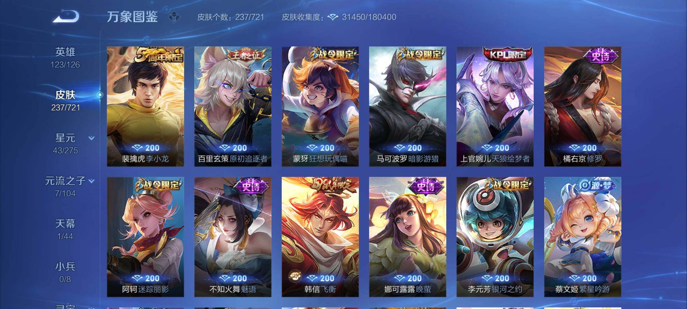 WZCMY3237518王者荣耀账号详情图12