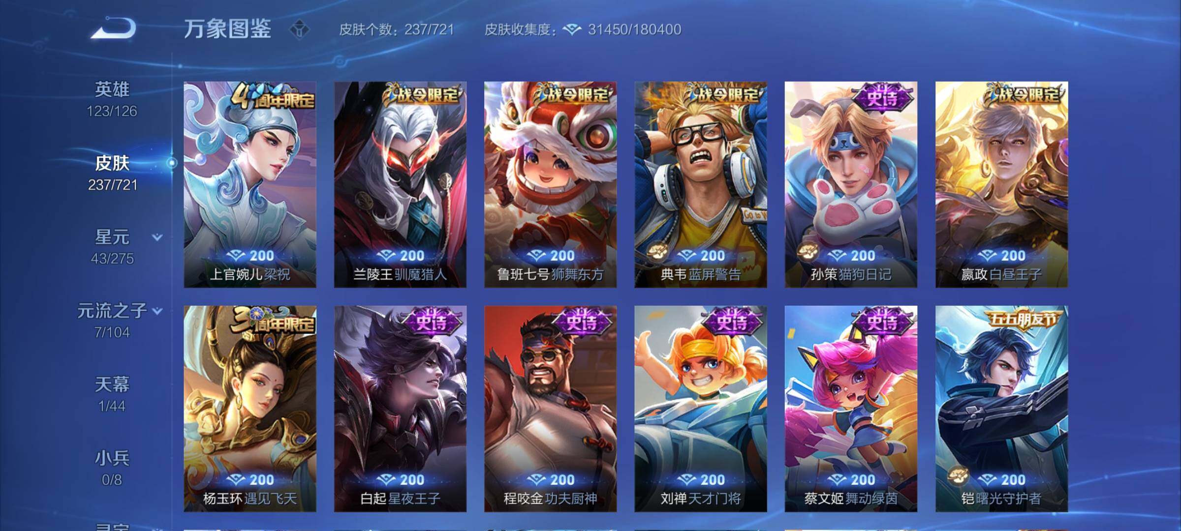 WZCMY3237518王者荣耀账号详情图13