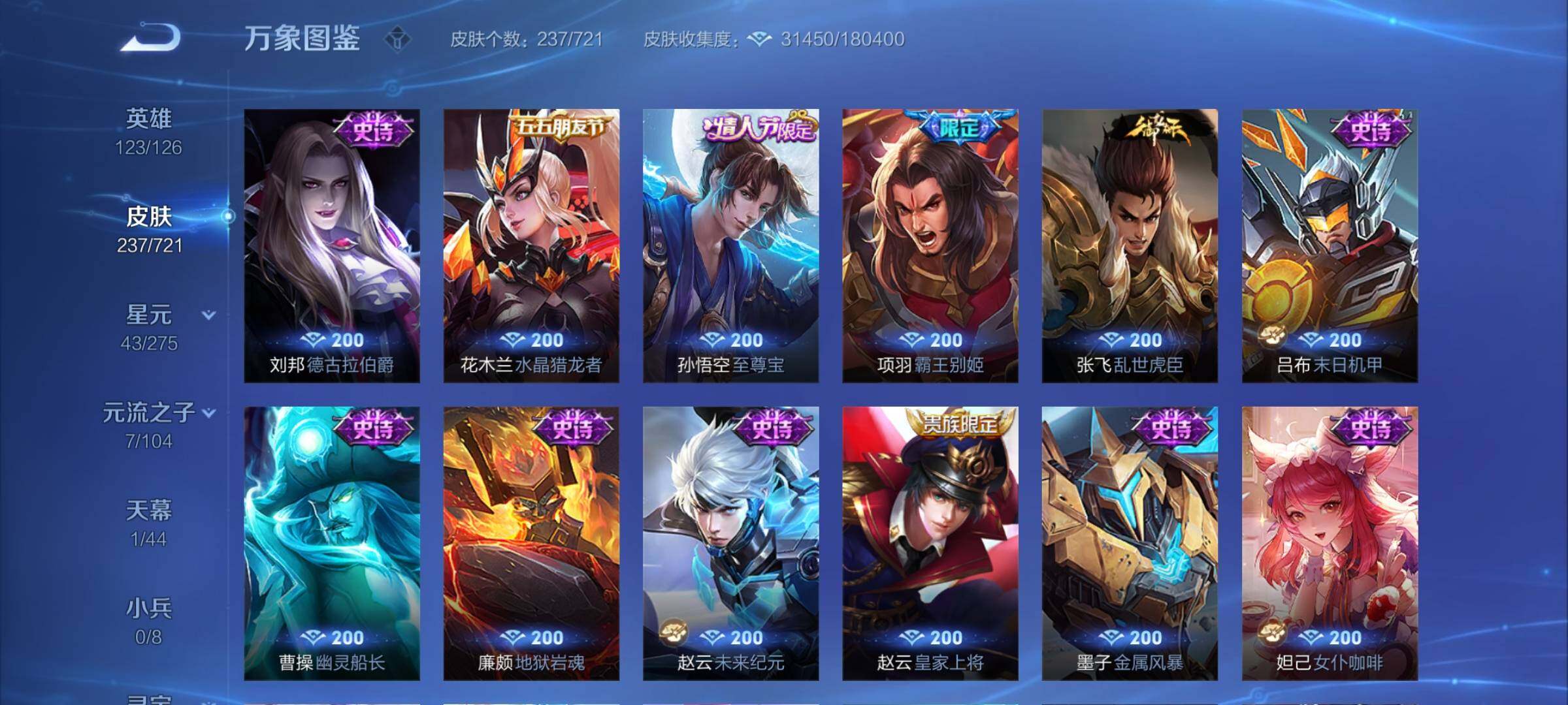WZCMY3237518王者荣耀账号详情图14