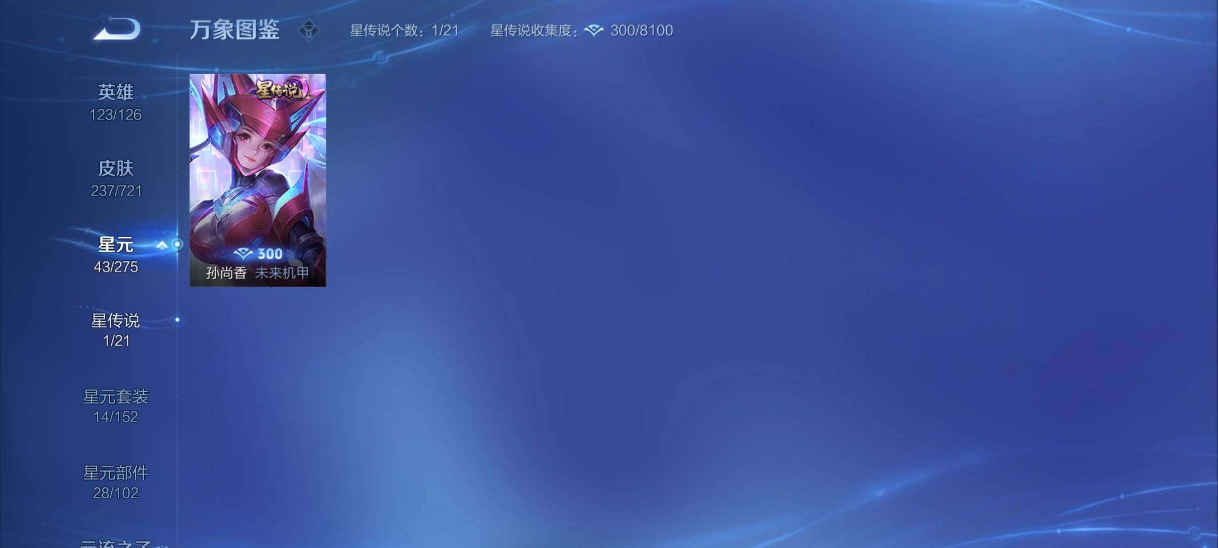 WZCMY3237518王者荣耀账号详情图15