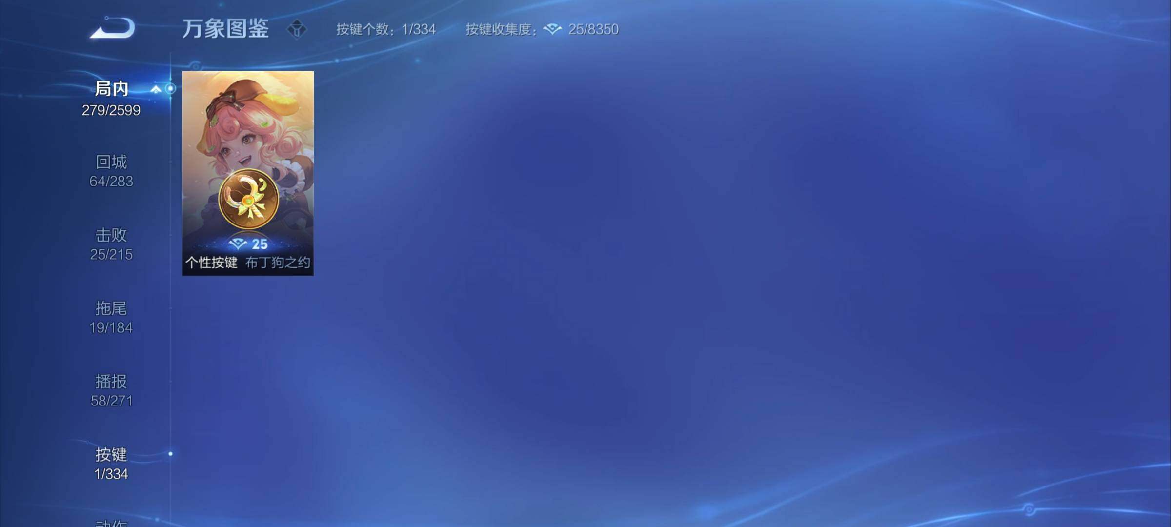 WZCMY3237518王者荣耀账号详情图16