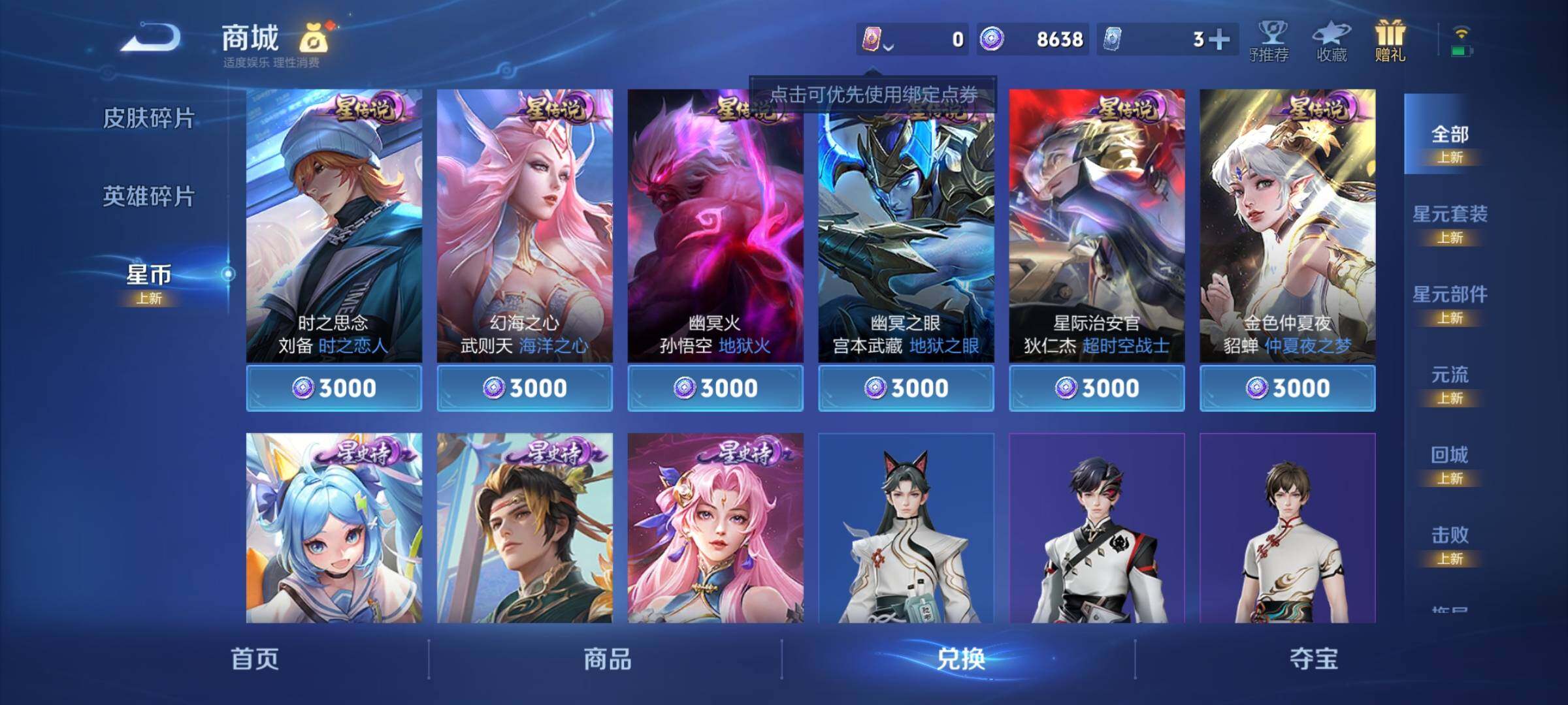 WZCMY3237518王者荣耀账号详情图17