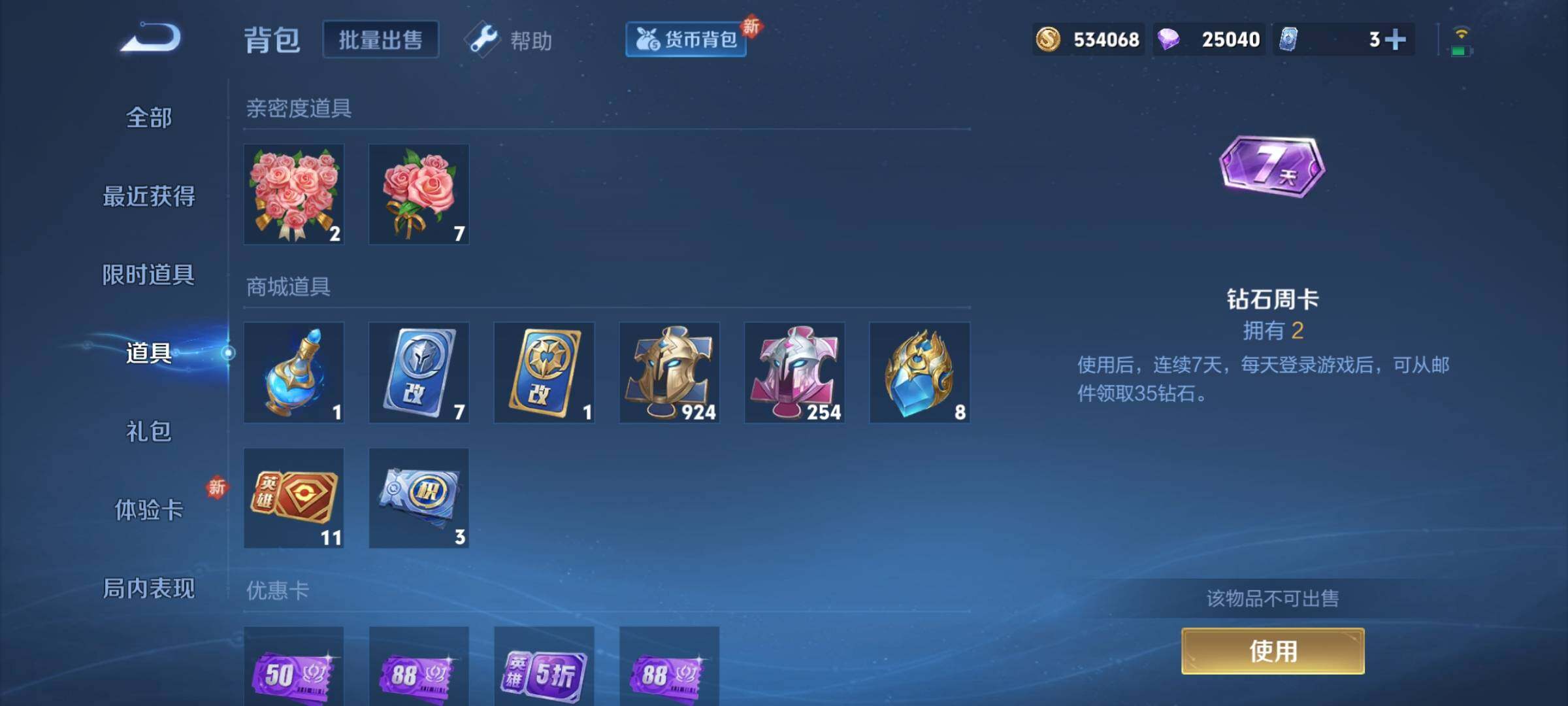 WZCMY3237518王者荣耀账号详情图20