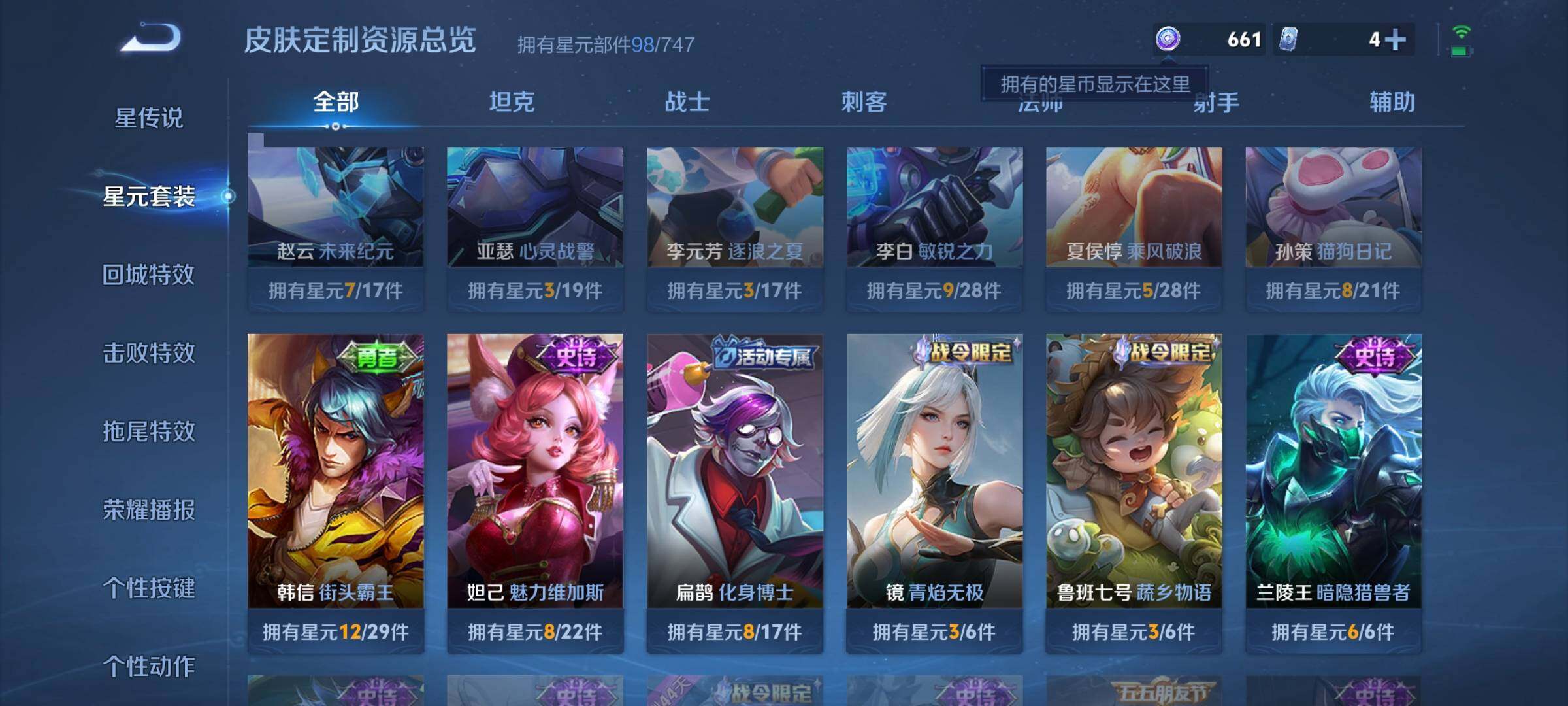 WZCMW3290348王者荣耀账号详情图12