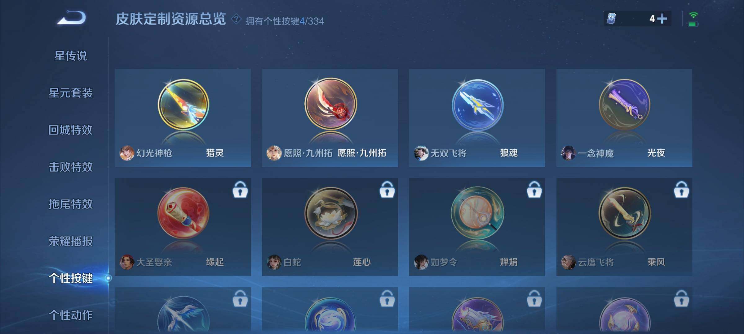 WZCMW3290348王者荣耀账号详情图13