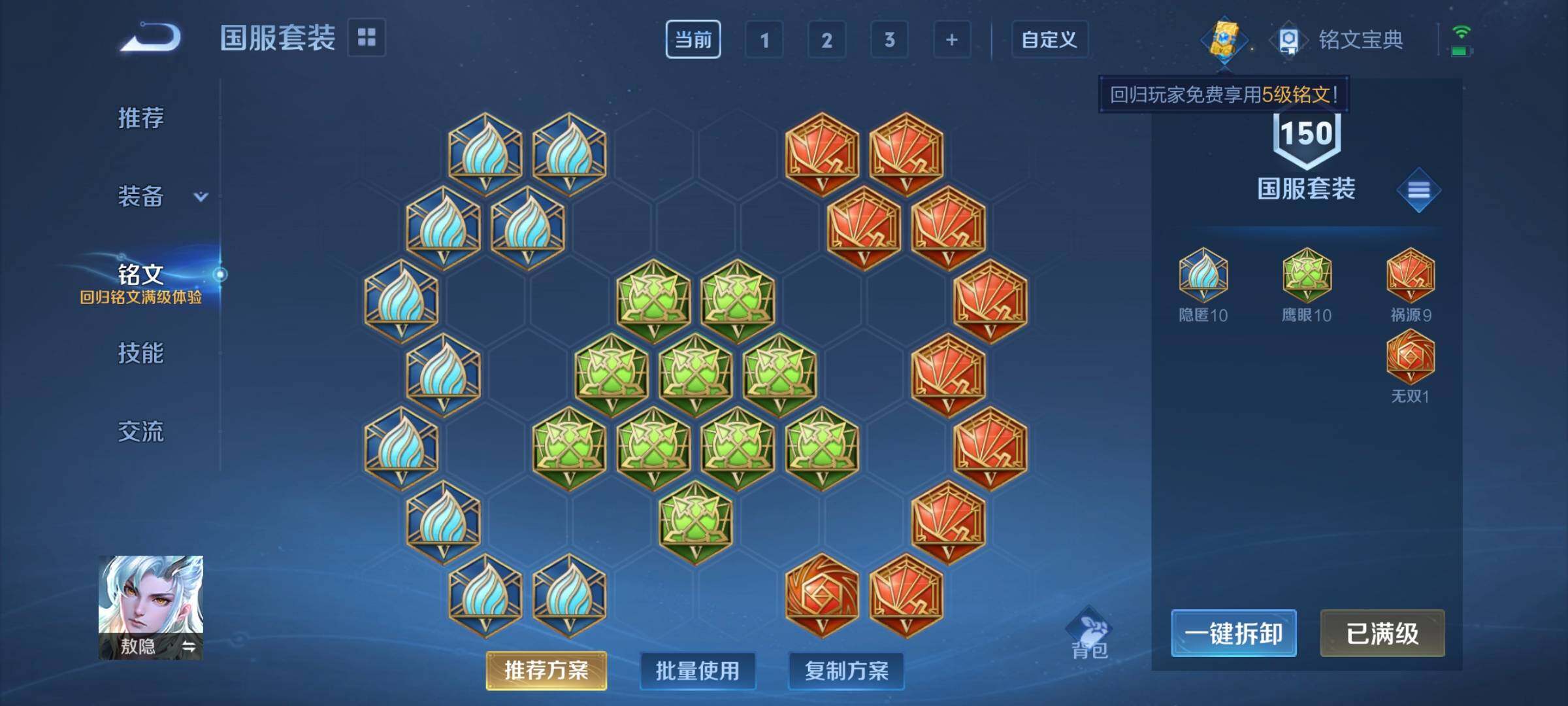 WZCMW3290348王者荣耀账号详情图14