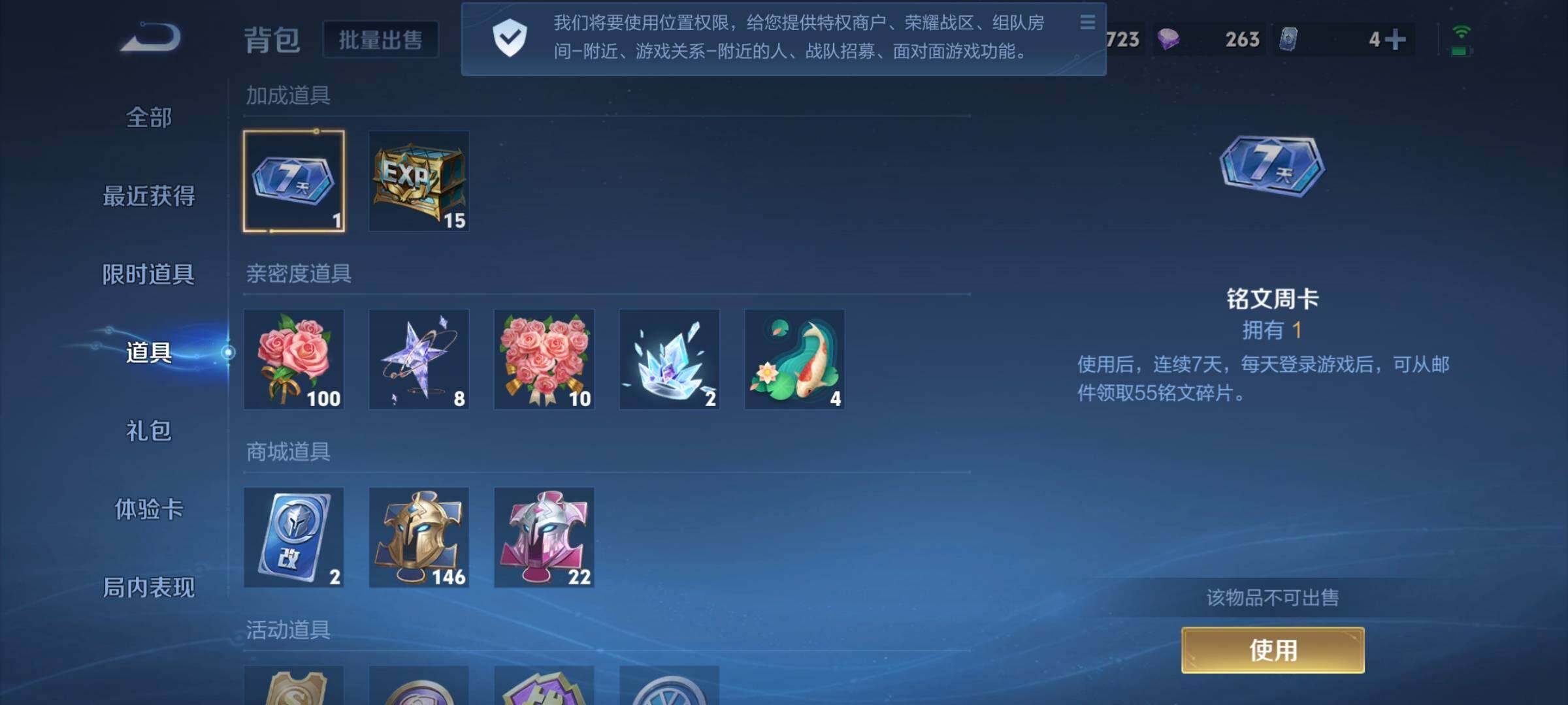 WZCMW3290348王者荣耀账号详情图15