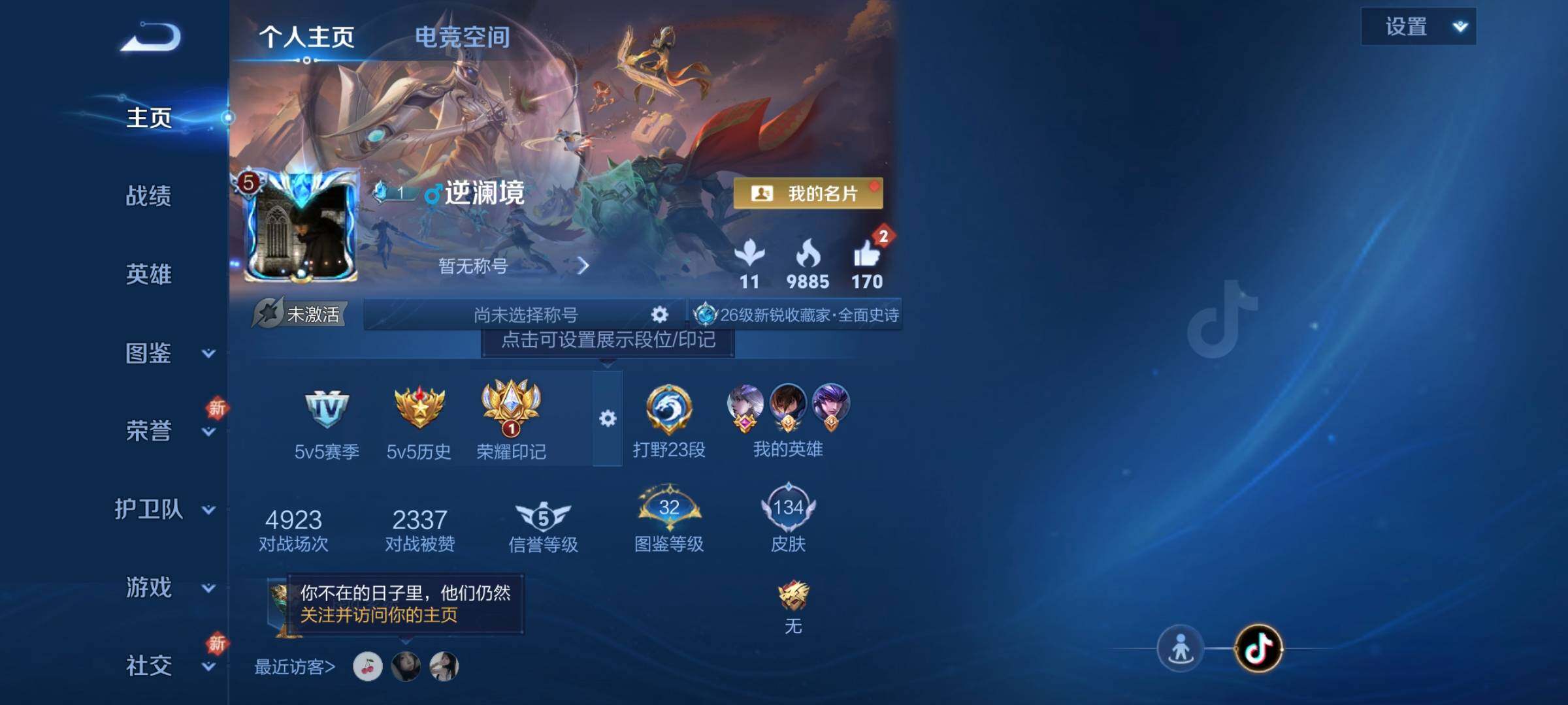 WZCMW3290348王者荣耀账号详情图2