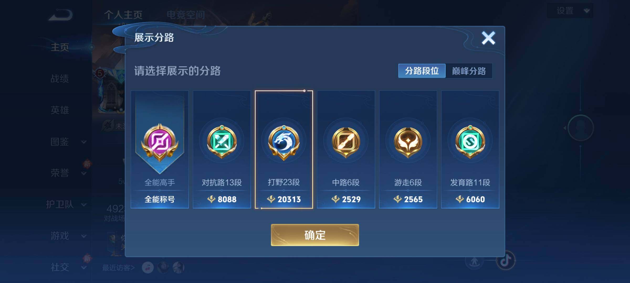 WZCMW3290348王者荣耀账号详情图16