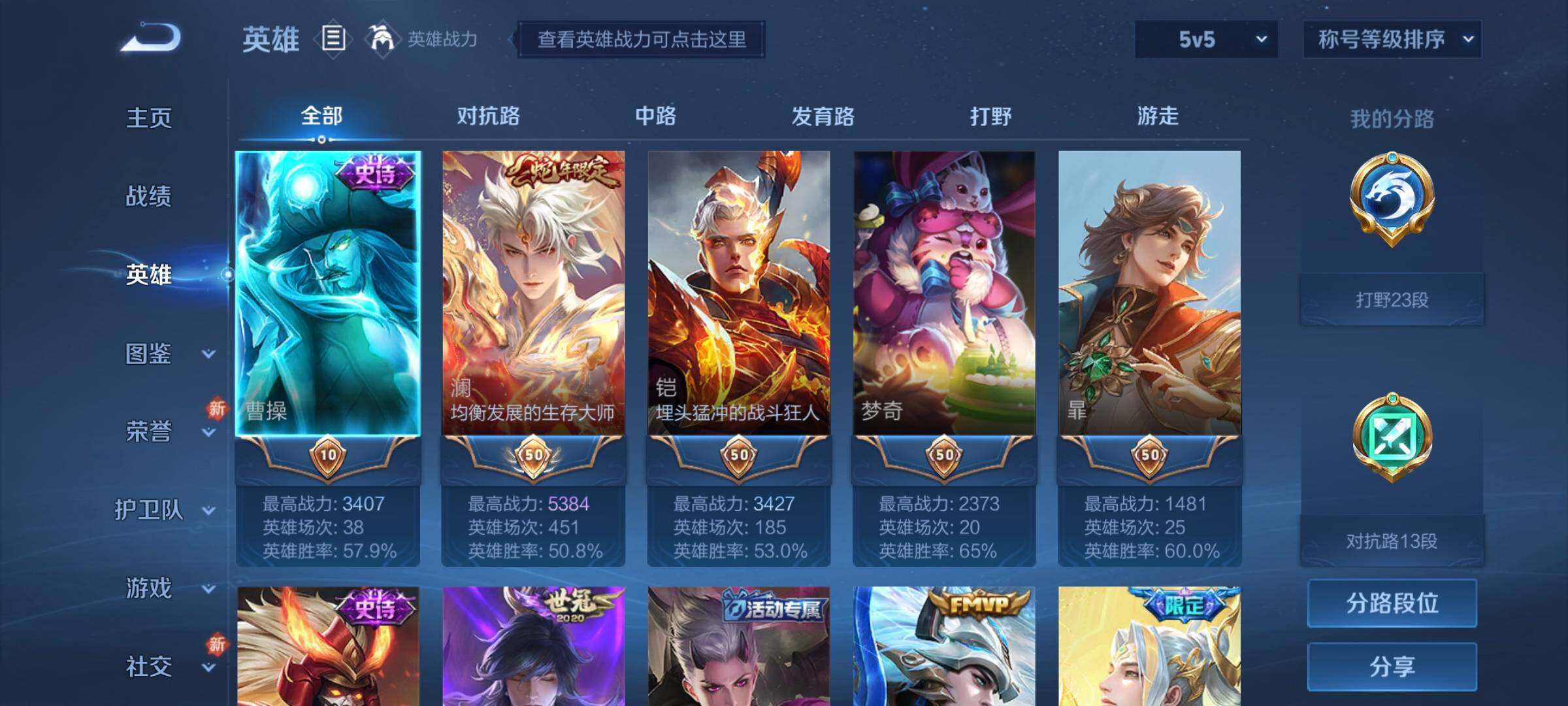 WZCMW3290348王者荣耀账号详情图3