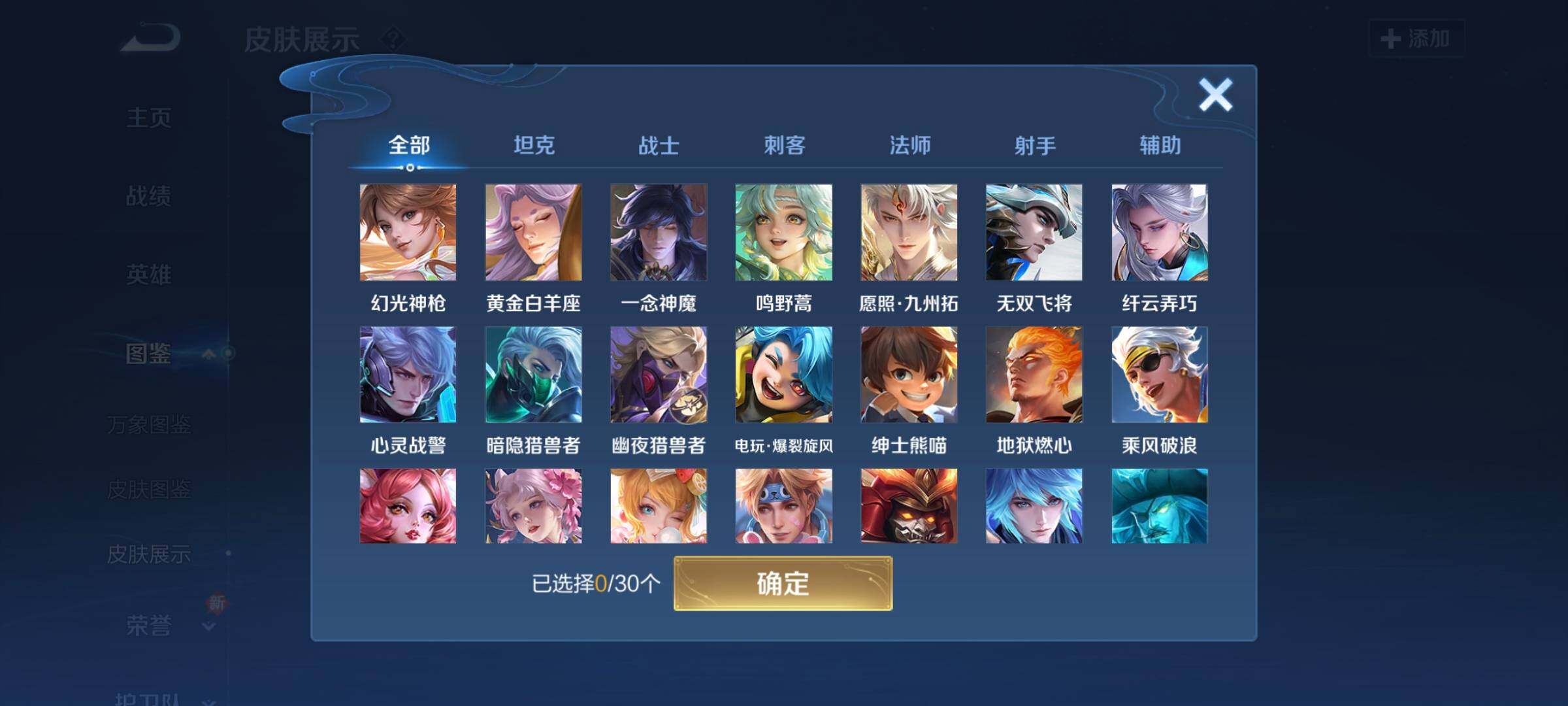 WZCMW3290348王者荣耀账号详情图6