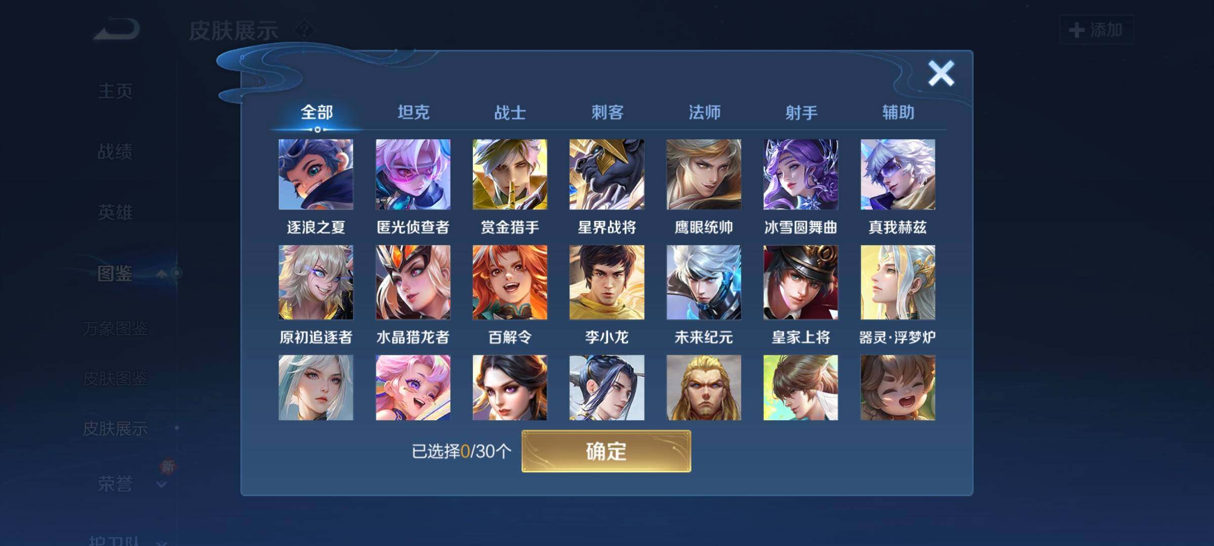 WZCMW3290348王者荣耀账号详情图7