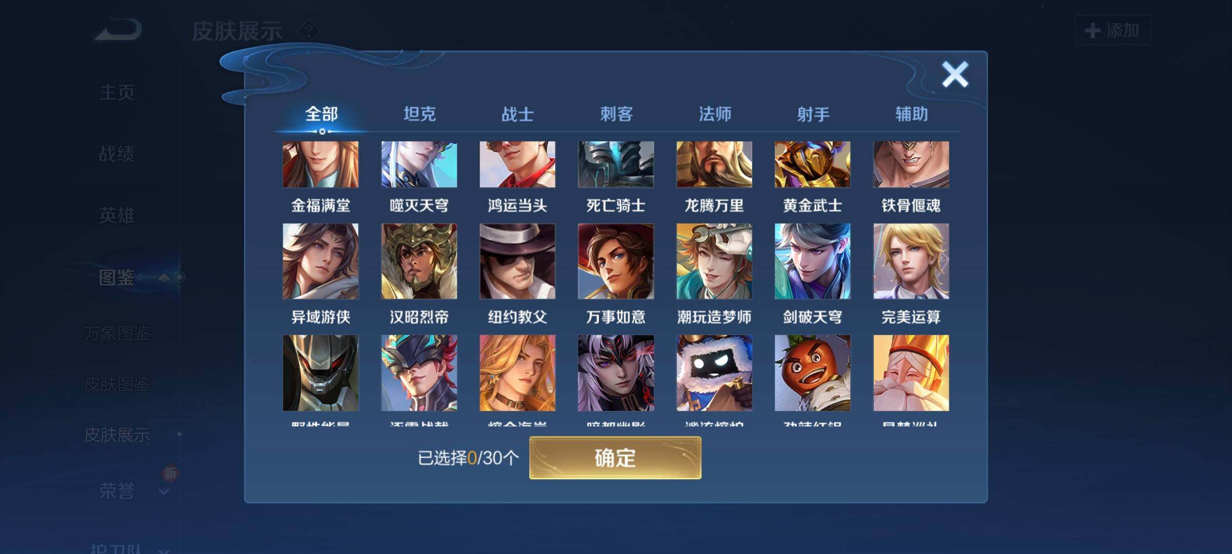 WZCMW3290348王者荣耀账号详情图8