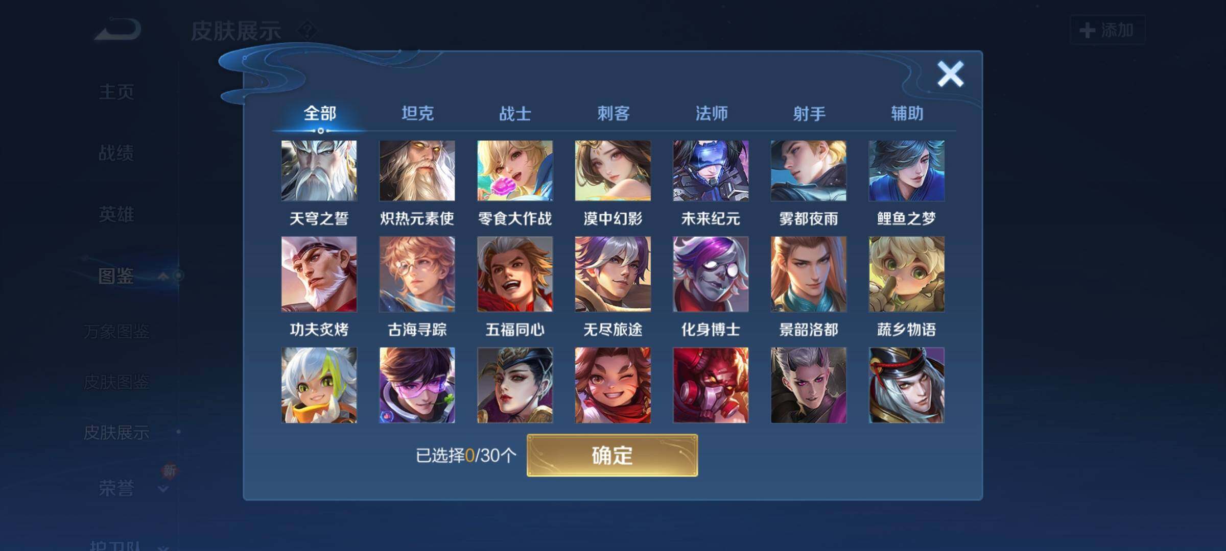 WZCMW3290348王者荣耀账号详情图9